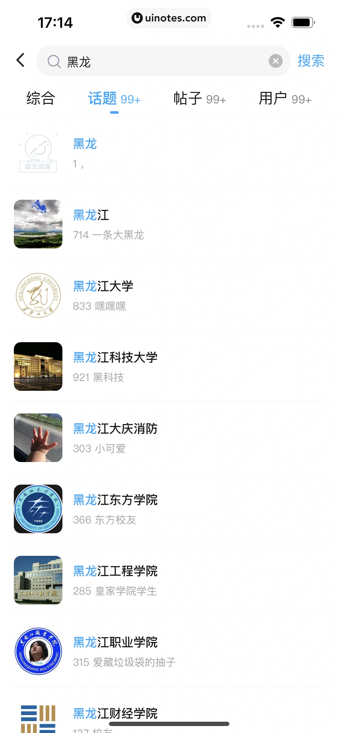 最右 App 截图 210 - UI Notes