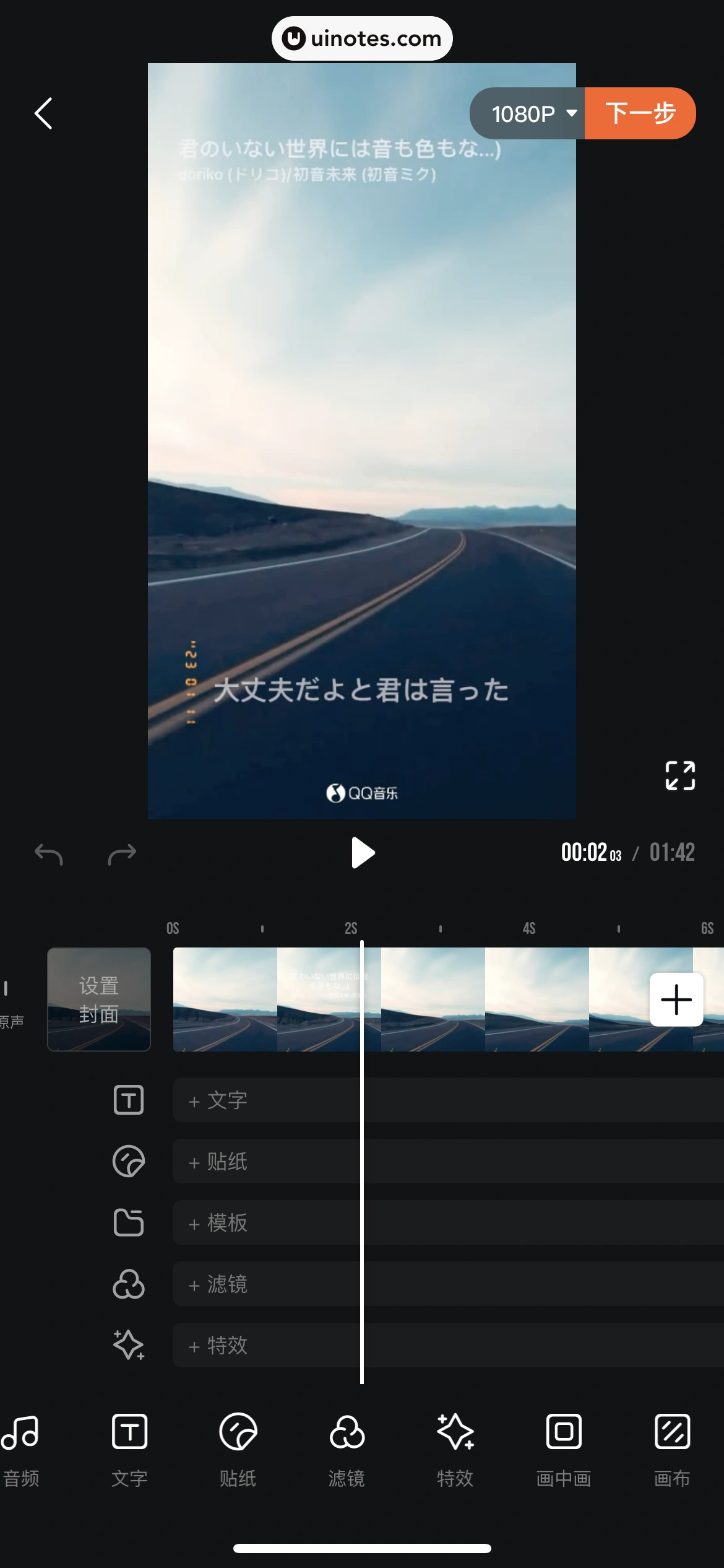 腾讯视频 App 截图 0763 - UI Notes
