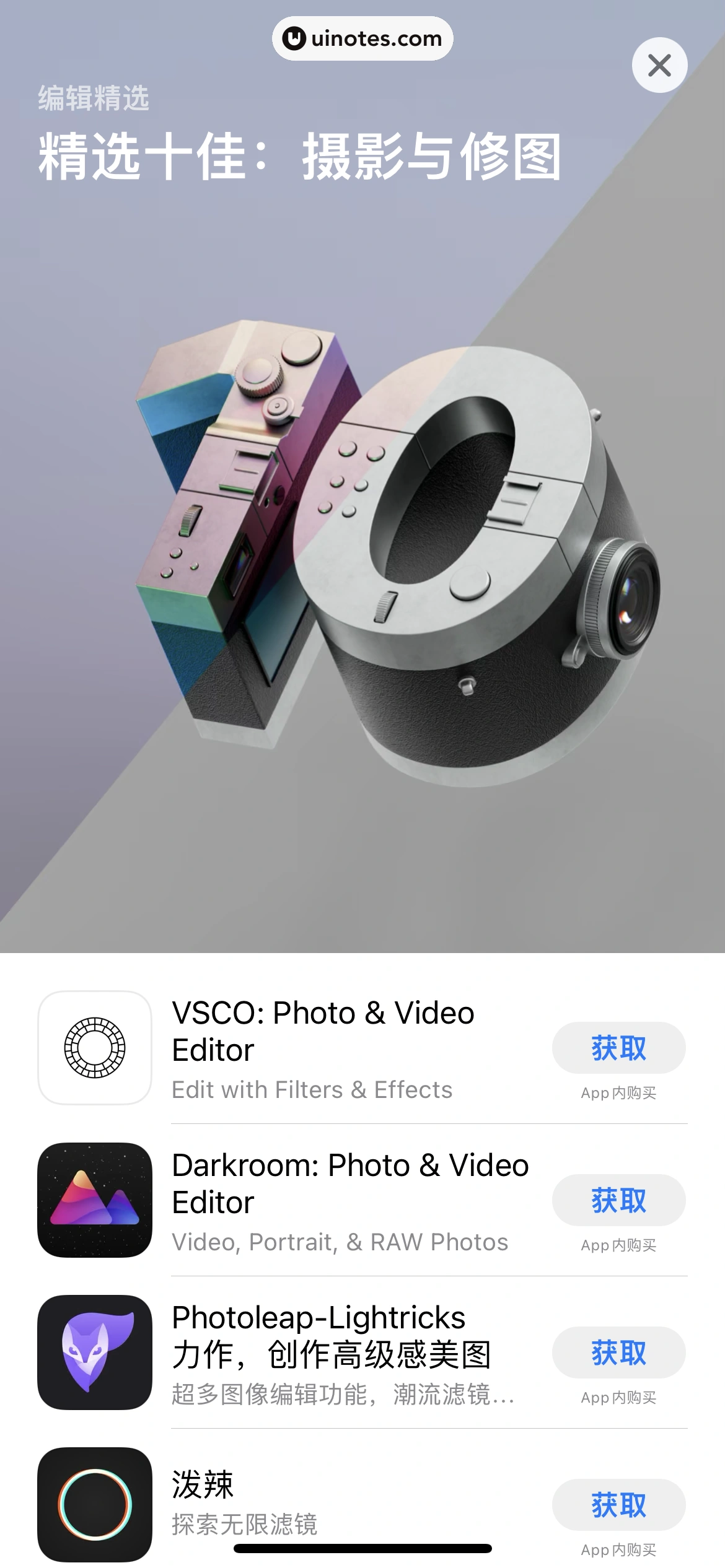 AppStore App 截图 045 - UI Notes