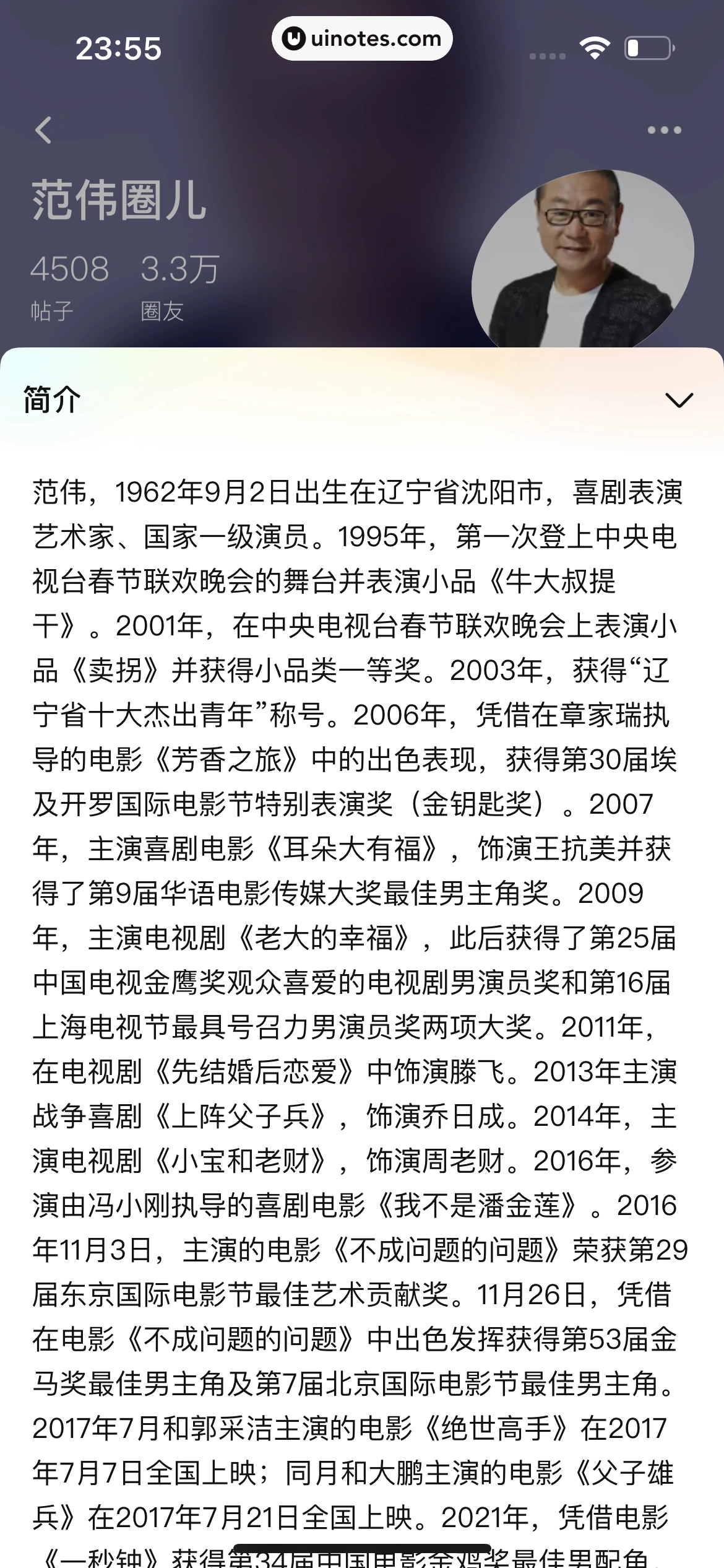 腾讯视频 App 截图 0436 - UI Notes