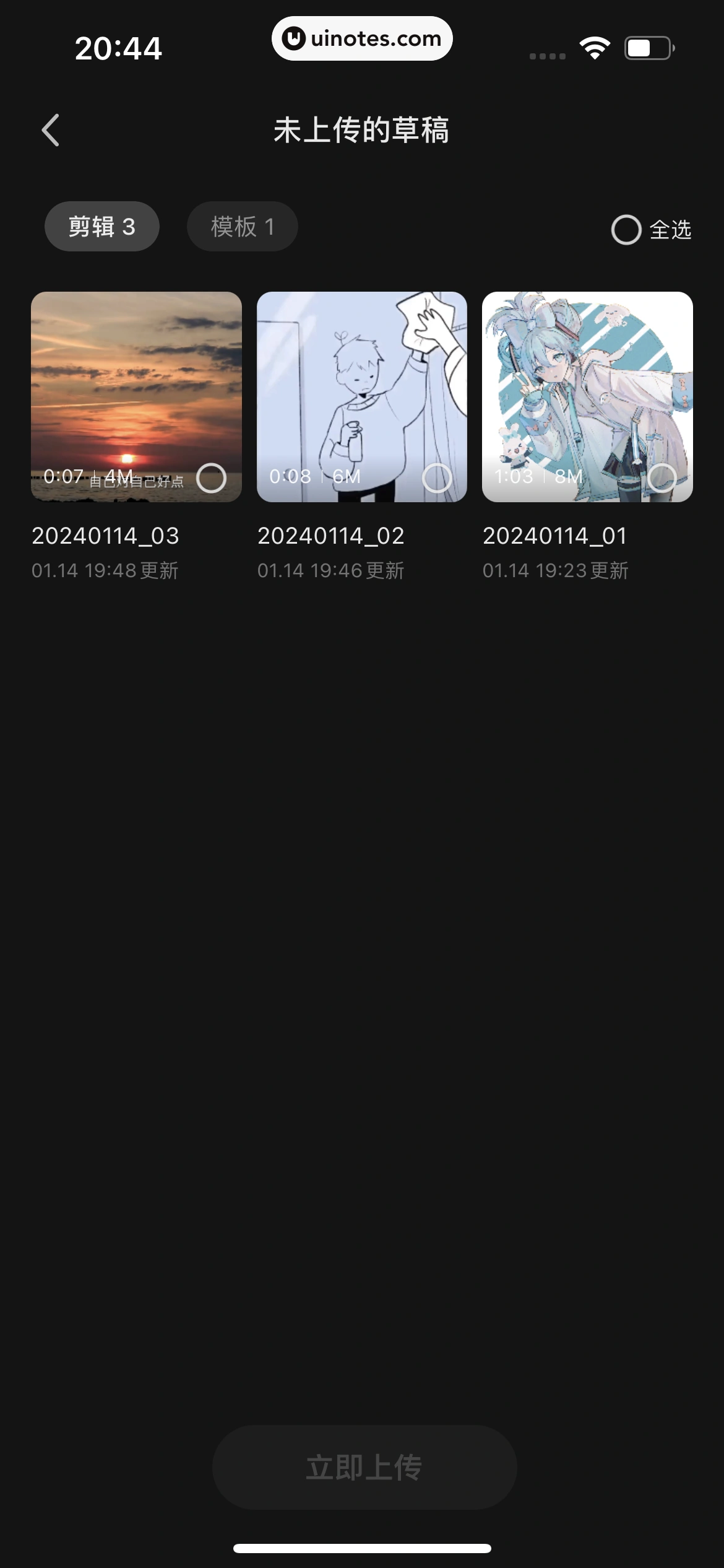 快影 App 截图 363 - UI Notes