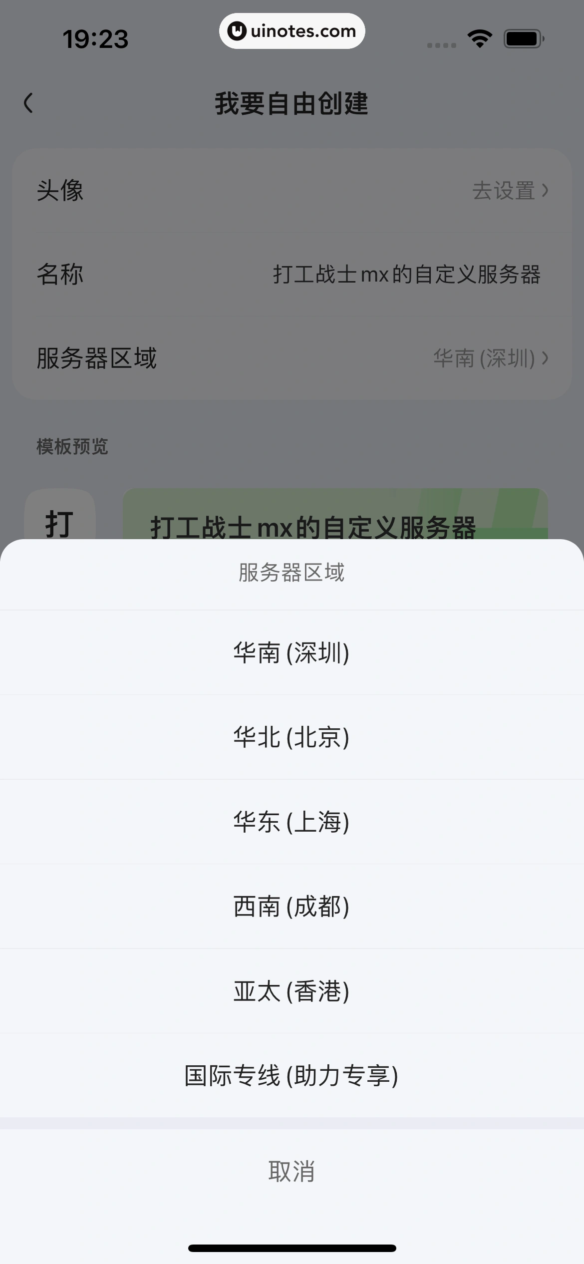 KOOK App 截图 023 - UI Notes