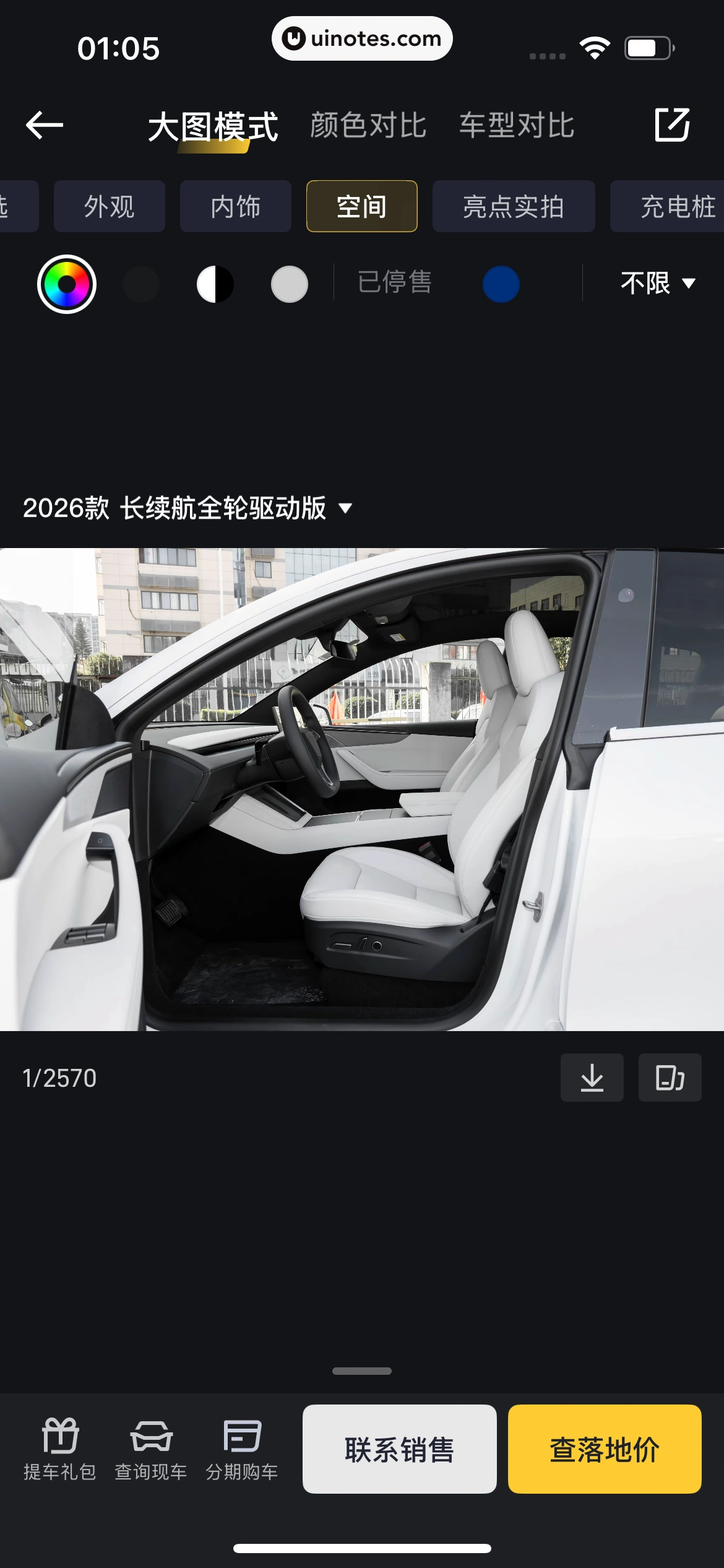 懂车帝 App 截图 0390 - UI Notes