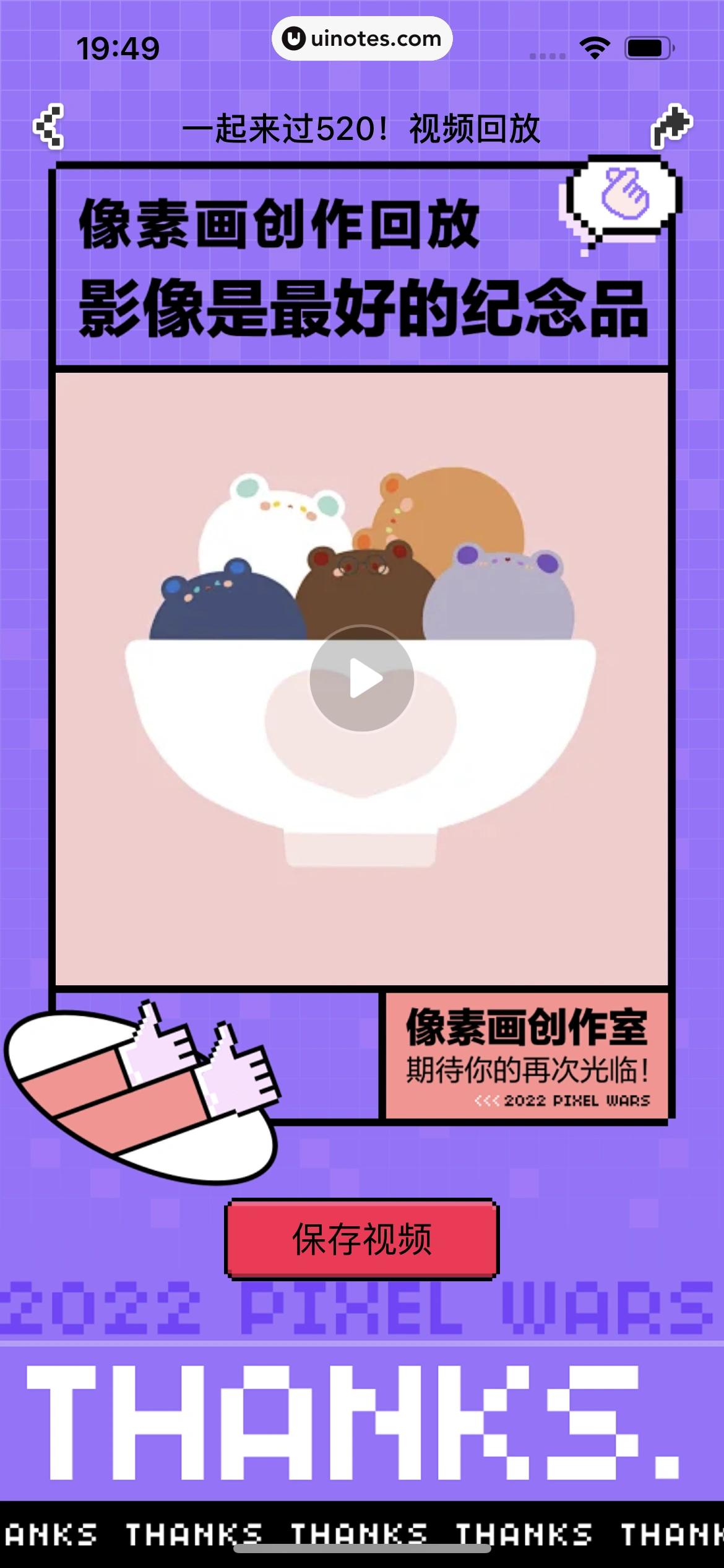 微店 App 截图 146 - UI Notes