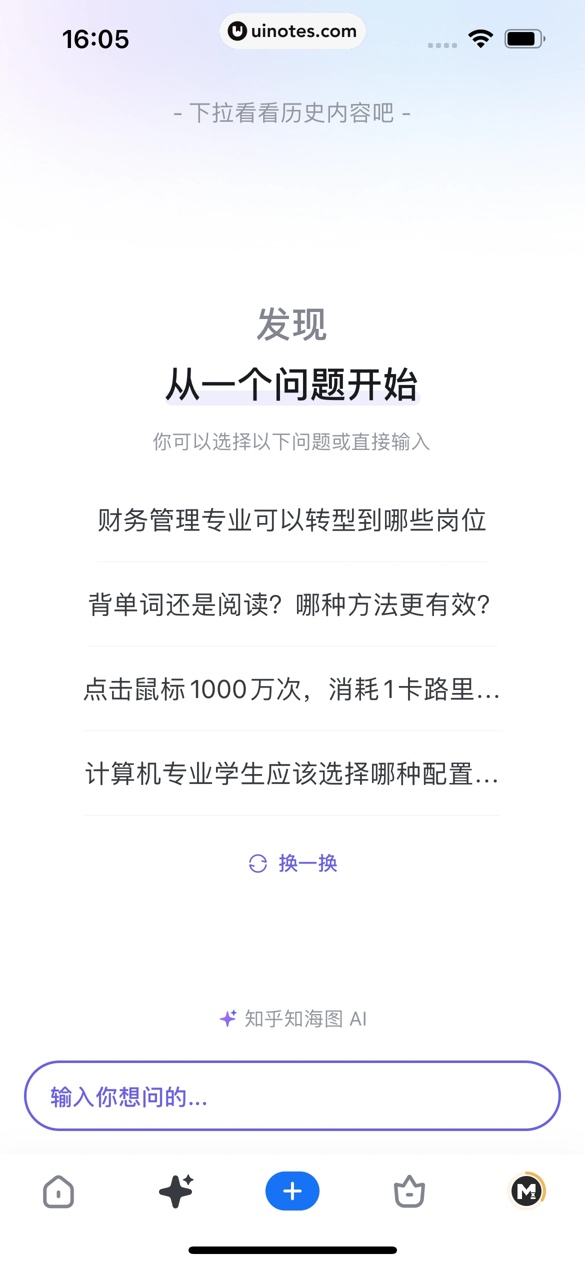 知乎 App 截图 441 - UI Notes