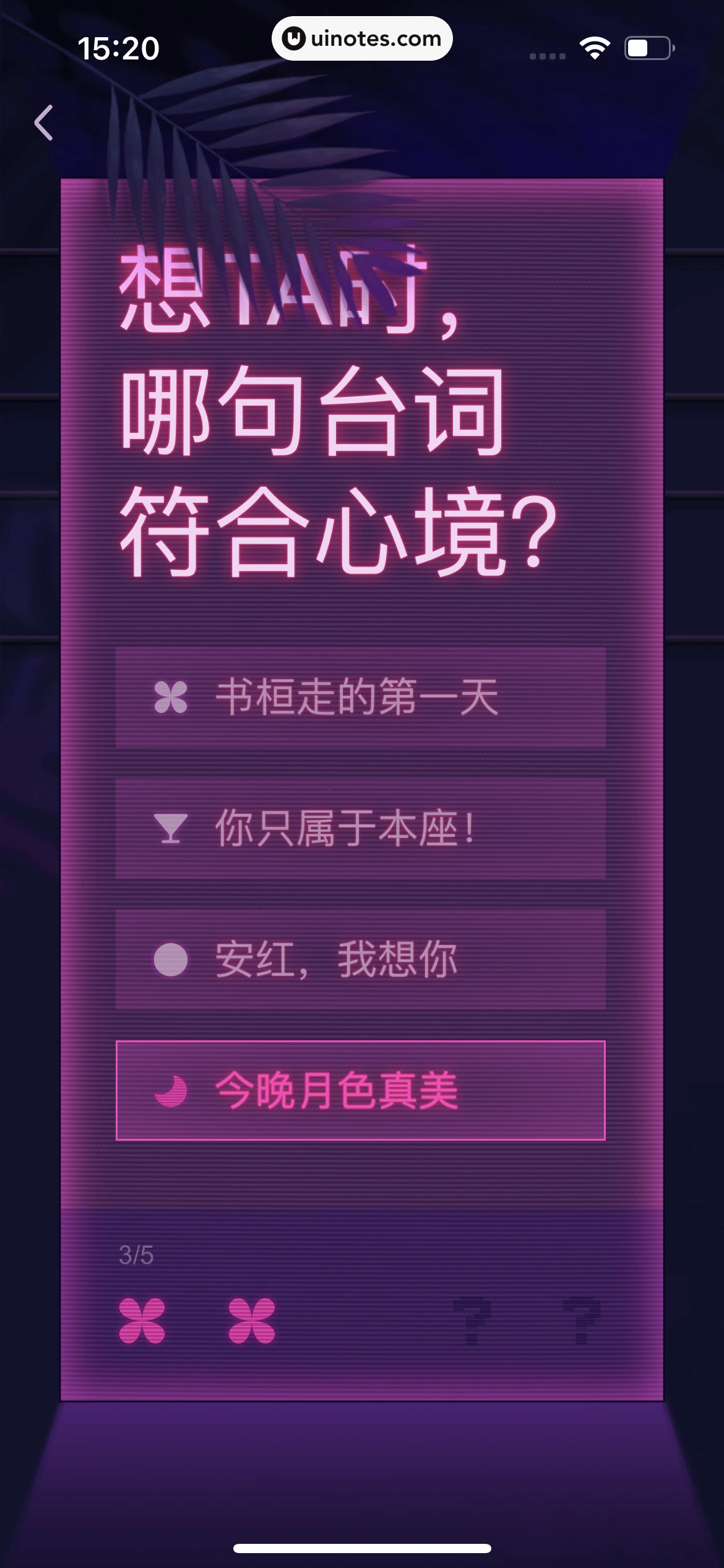 爱奇艺 App 截图 152 - UI Notes