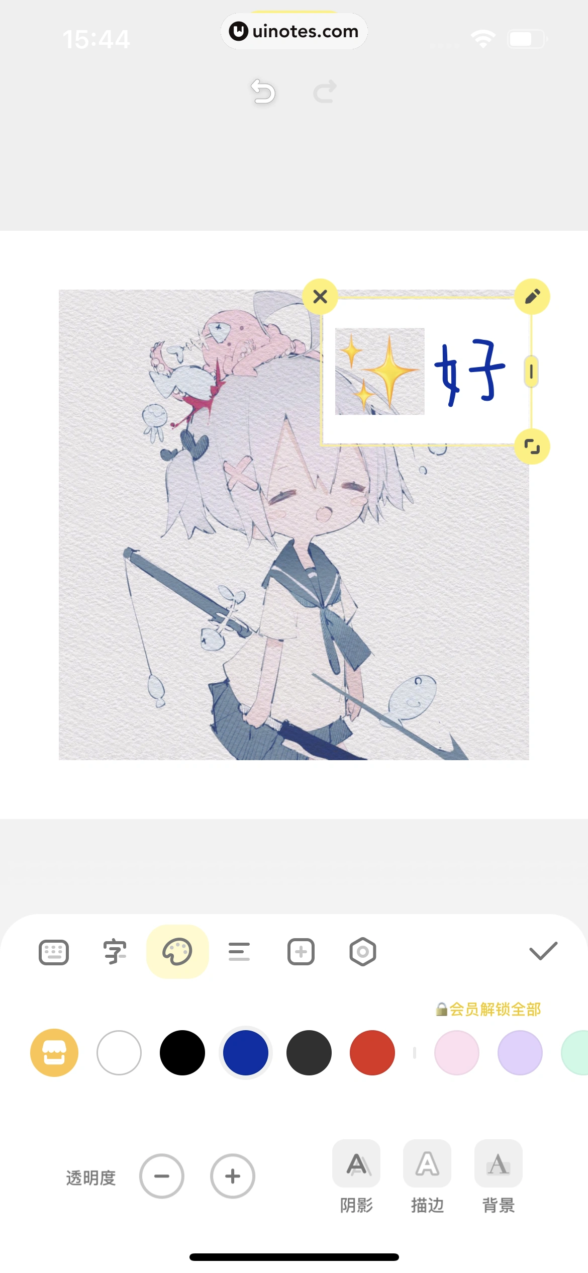 黄油相机 App 截图 076 - UI Notes