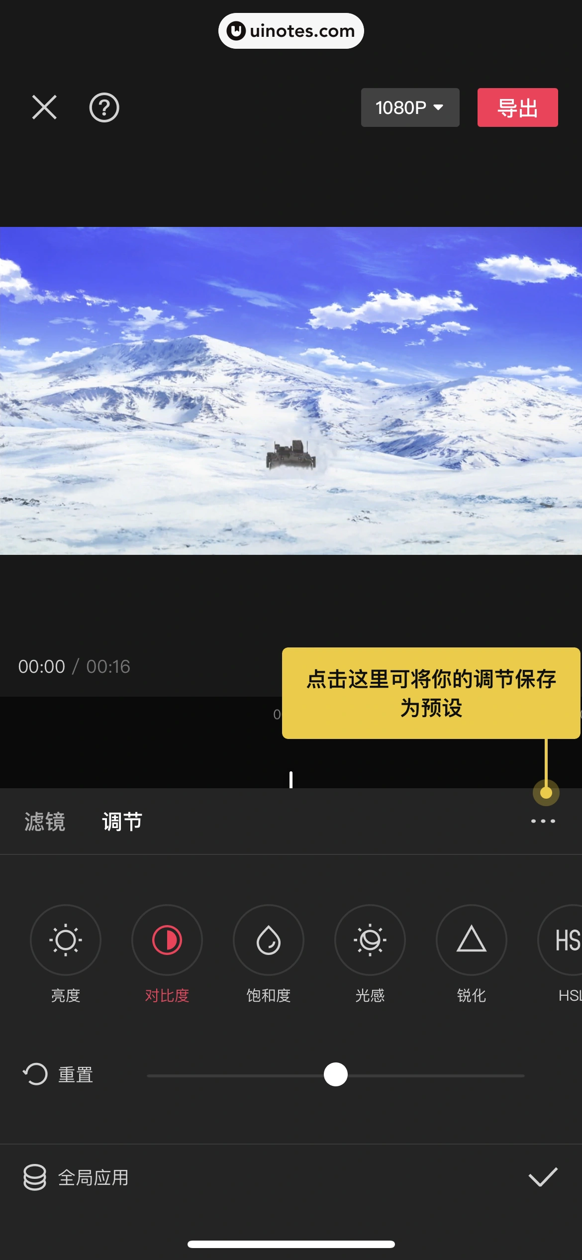 剪映 App 截图 296 - UI Notes