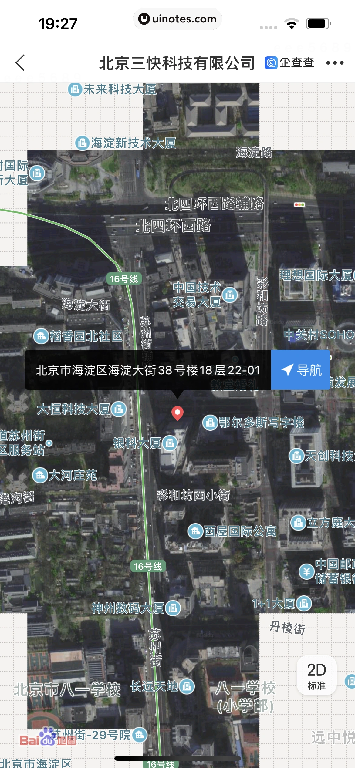 企查查 App 截图 222 - UI Notes