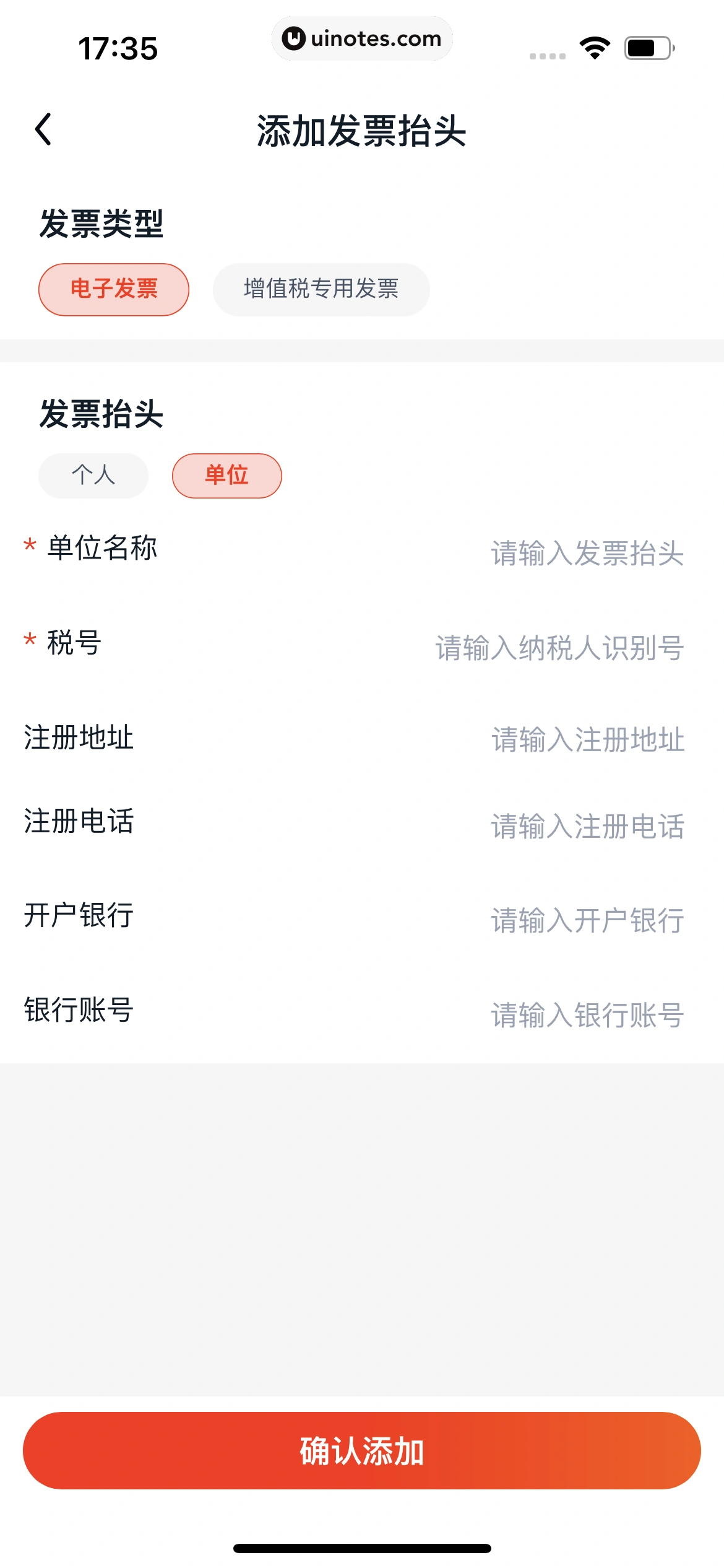 途虎养车 App 截图 396 - UI Notes