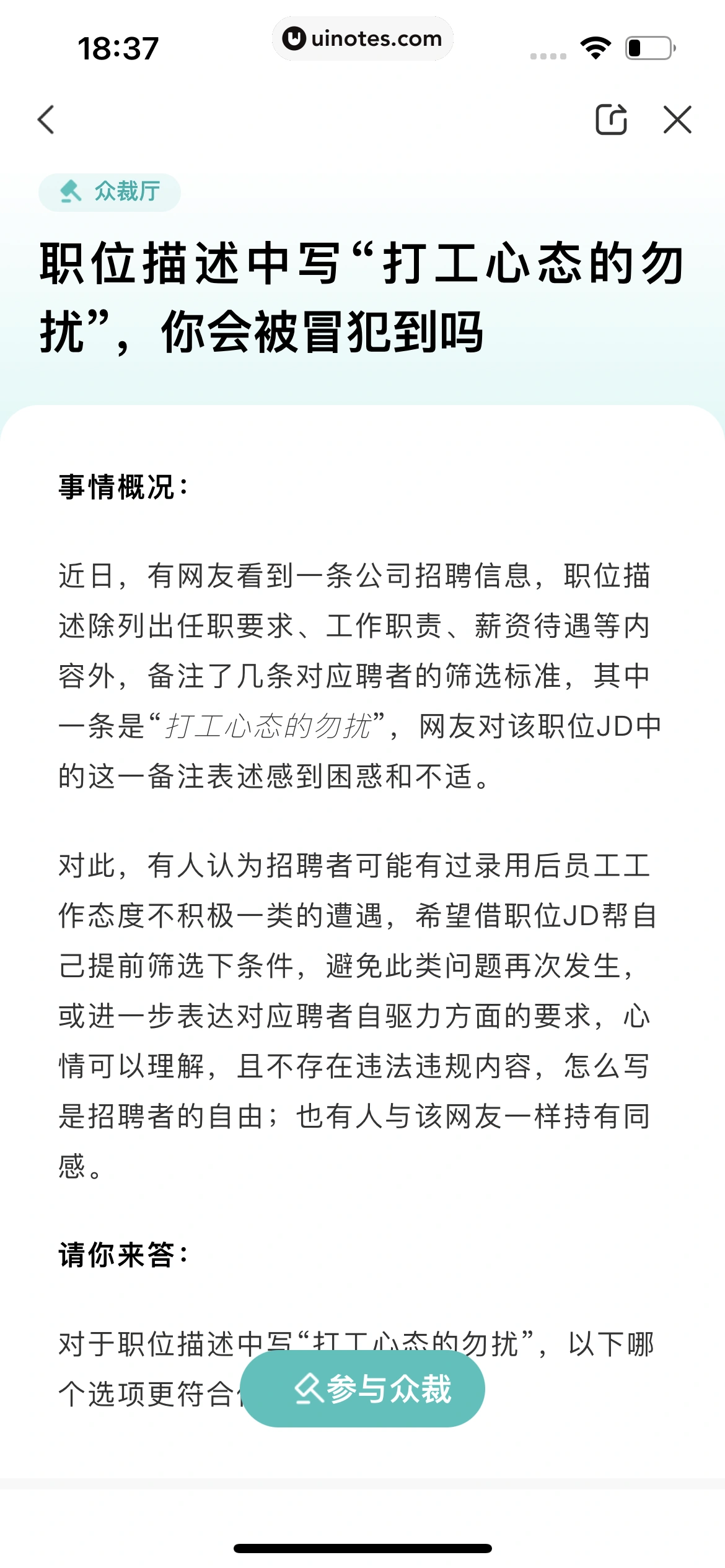 BOSS直聘 App 截图 328 - UI Notes