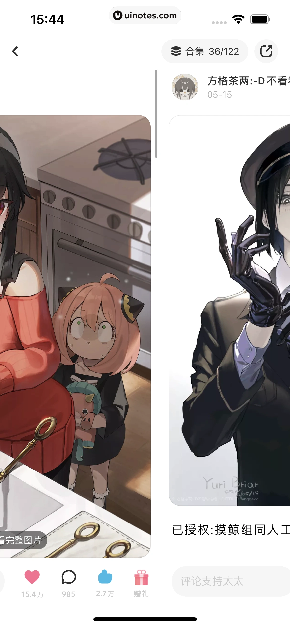 网易LOFTER App 截图 093 - UI Notes