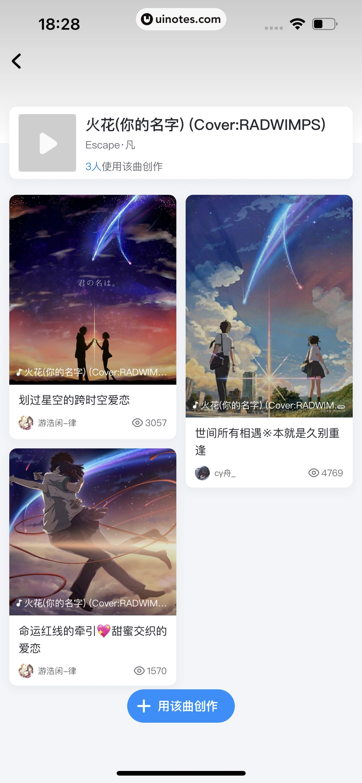 酷狗音乐 App 截图 431 - UI Notes