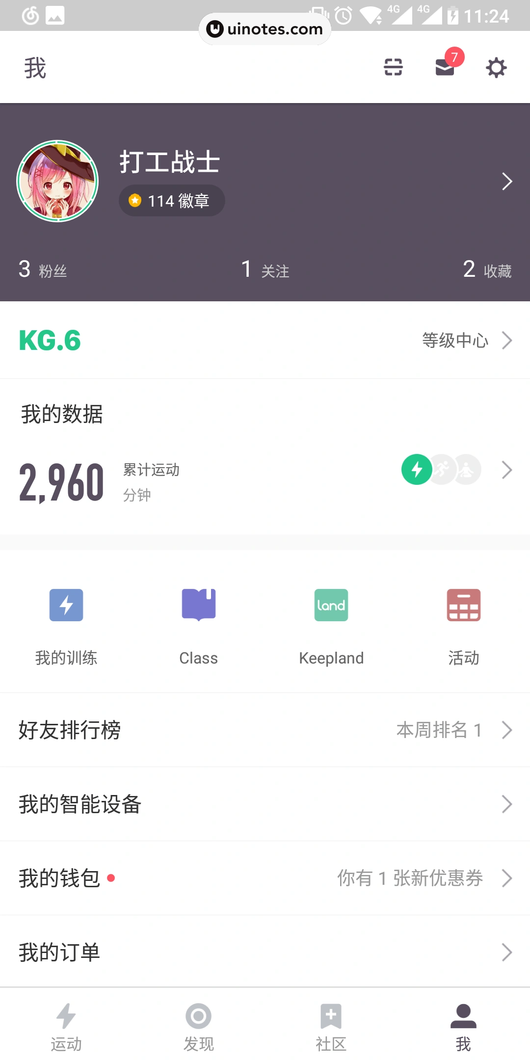 Keep App 截图 019 - UI Notes