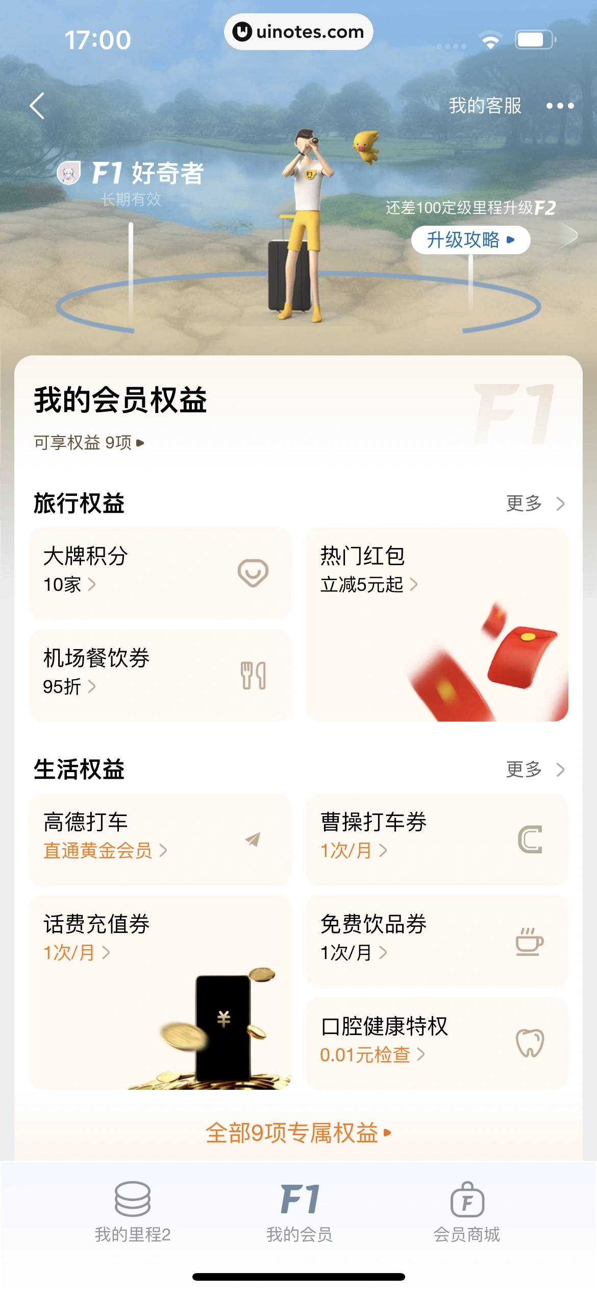 淘宝 App 截图 0437 - UI Notes