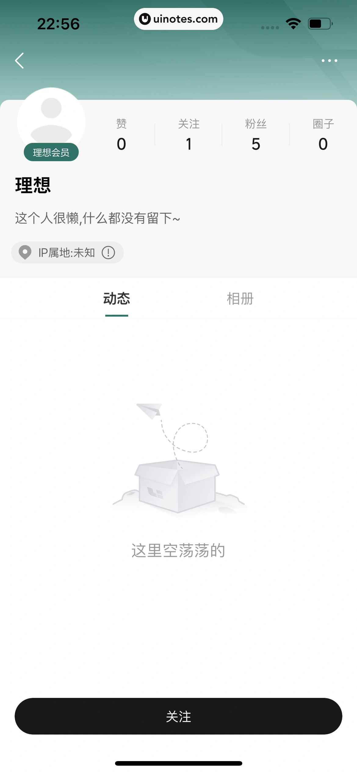 理想汽车 App 截图 082 - UI Notes