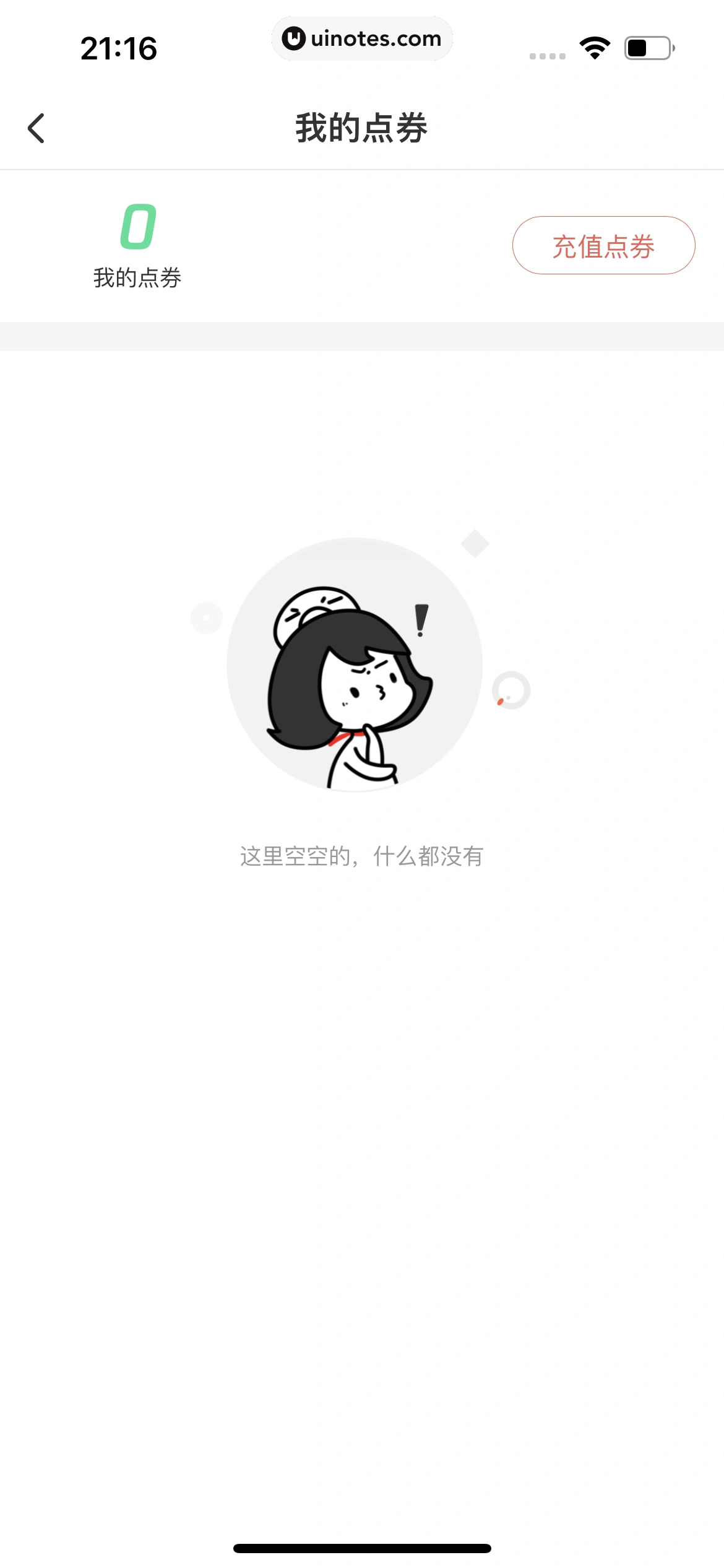 腾讯动漫 App 截图 209 - UI Notes