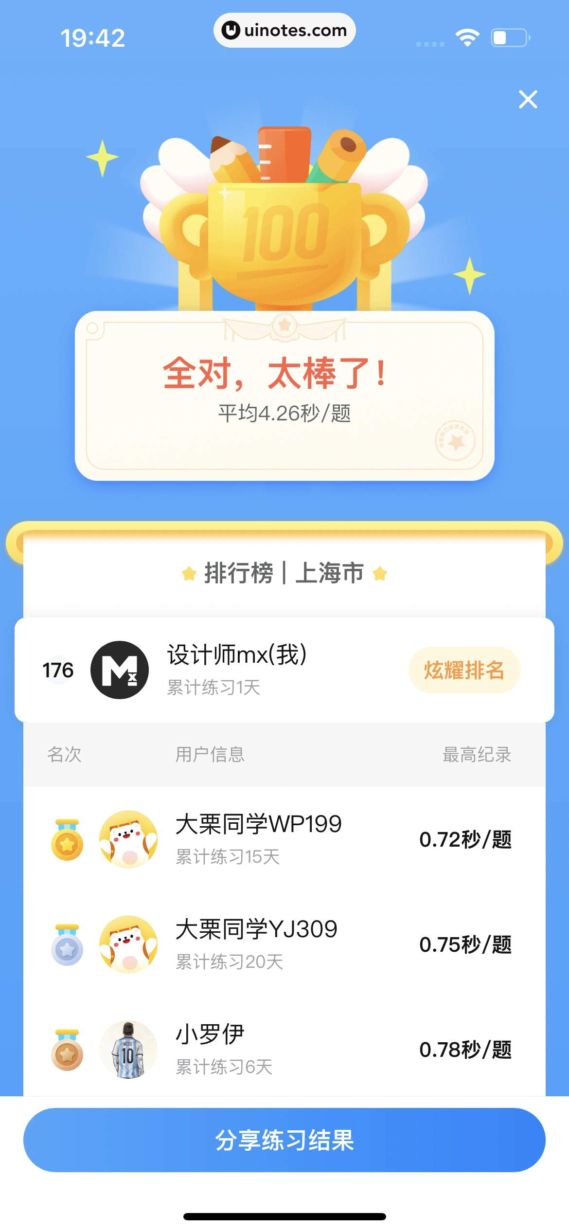 作业帮 App 截图 654 - UI Notes