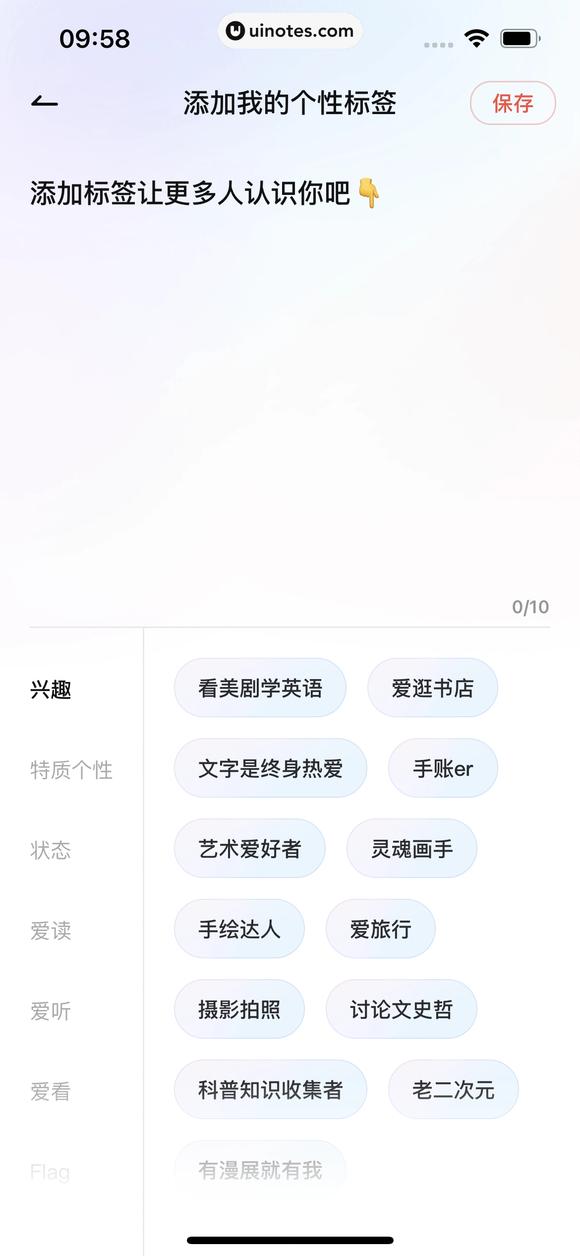 网易有道词典 App 截图 169 - UI Notes