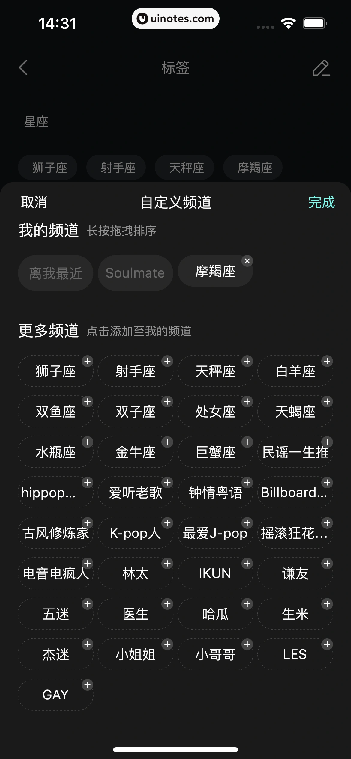 波点音乐 App 截图 070 - UI Notes