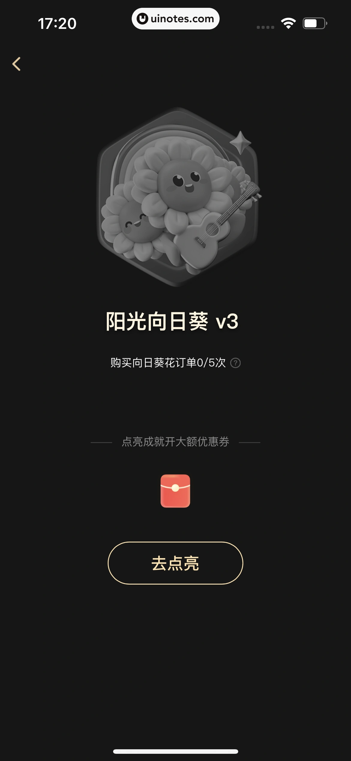 美团 App 截图 1054 - UI Notes