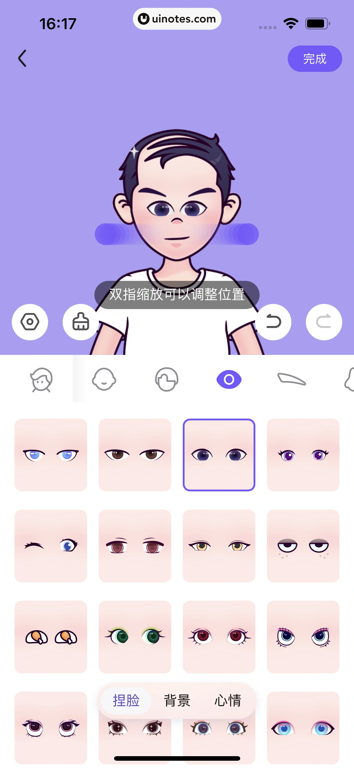 百度贴吧 App 截图 191 - UI Notes
