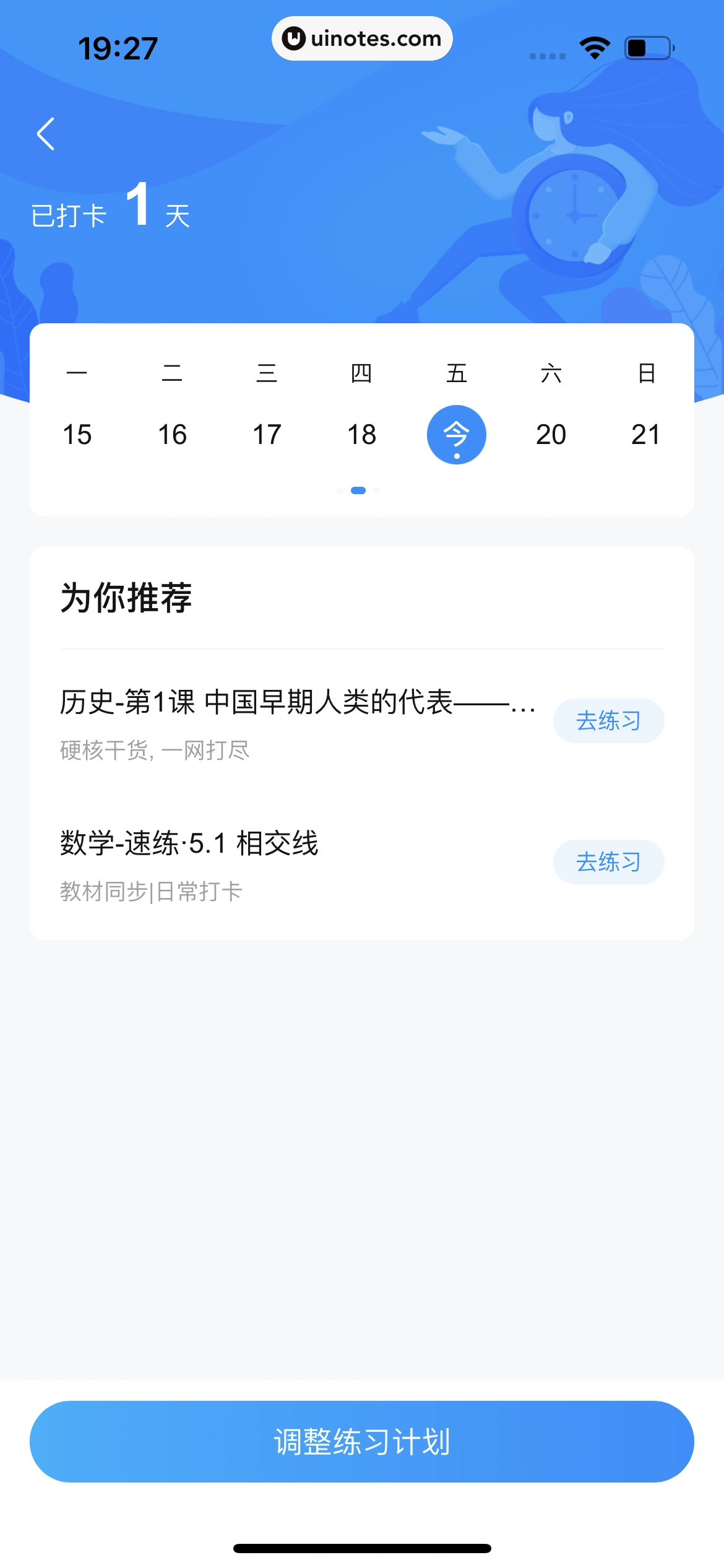 作业帮 App 截图 490 - UI Notes