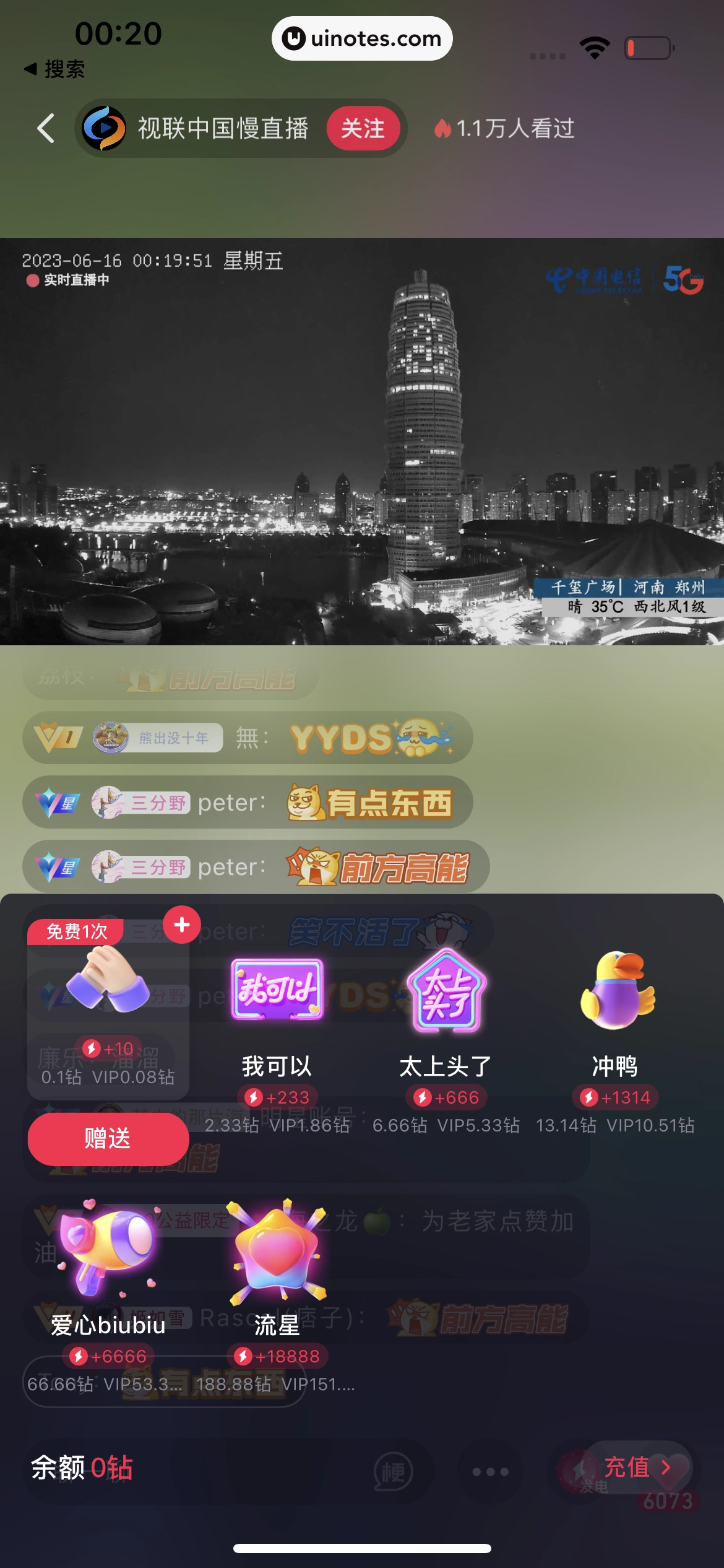腾讯视频 App 截图 0677 - UI Notes