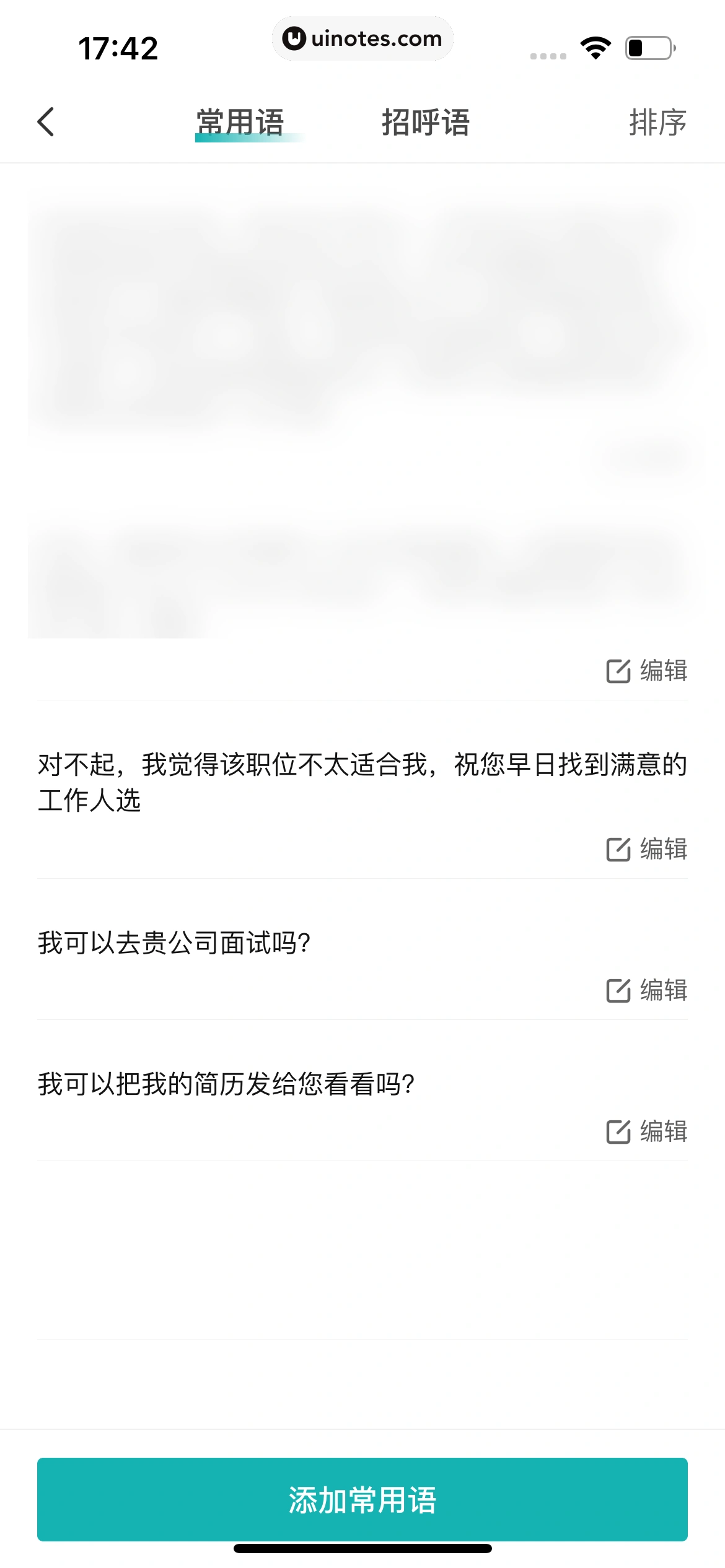 BOSS直聘 App 截图 138 - UI Notes