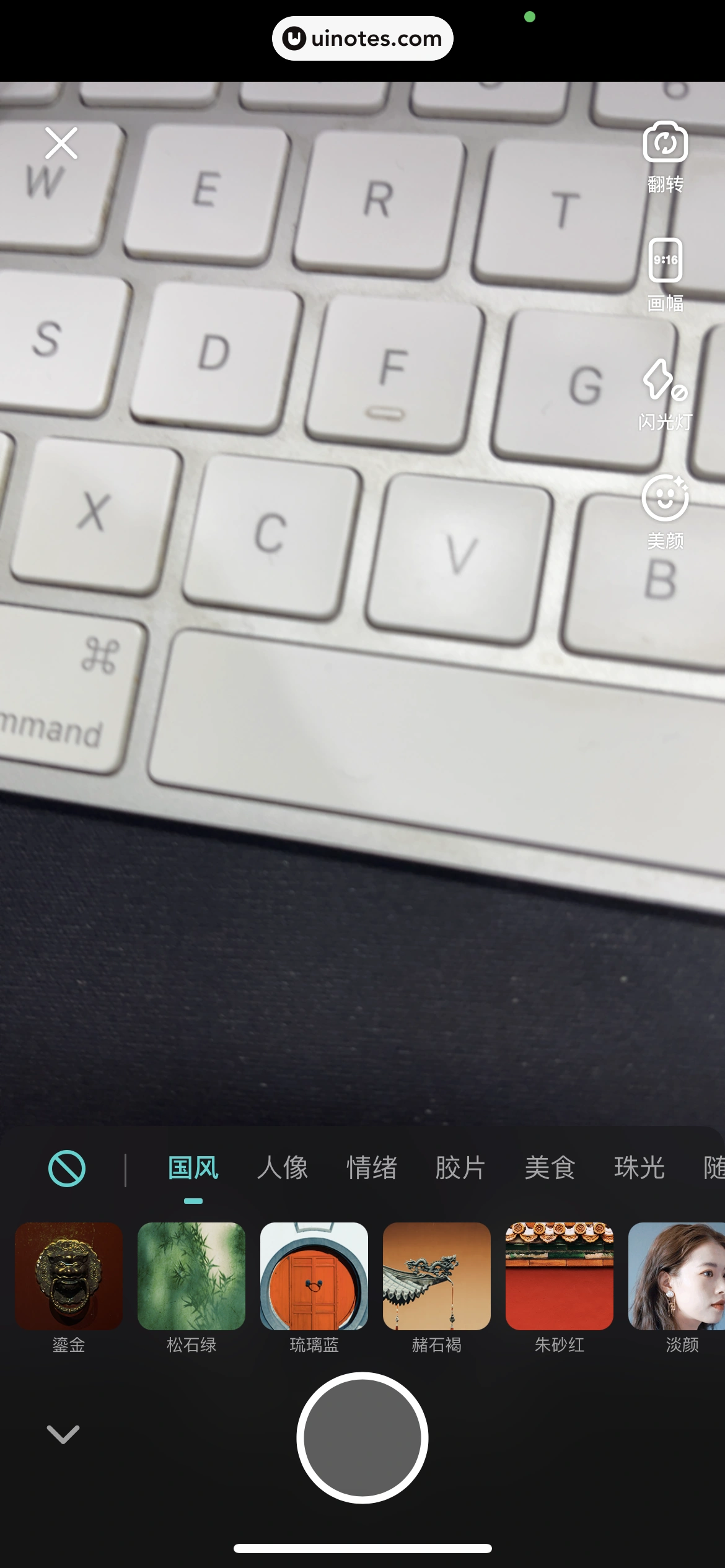 Soul App 截图 252 - UI Notes