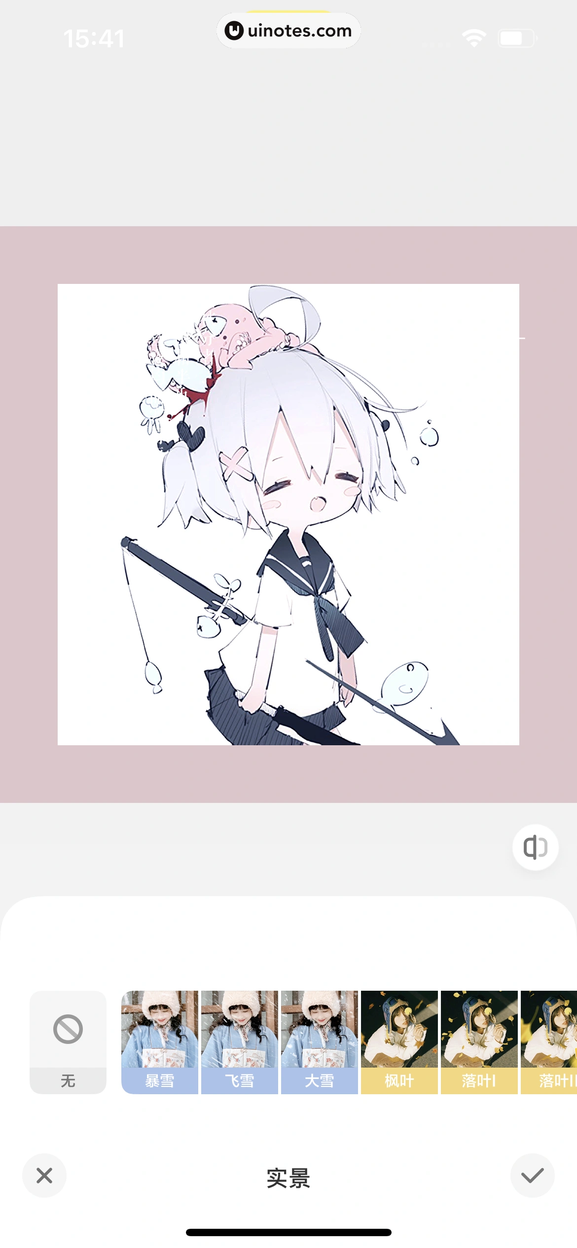 黄油相机 App 截图 066 - UI Notes