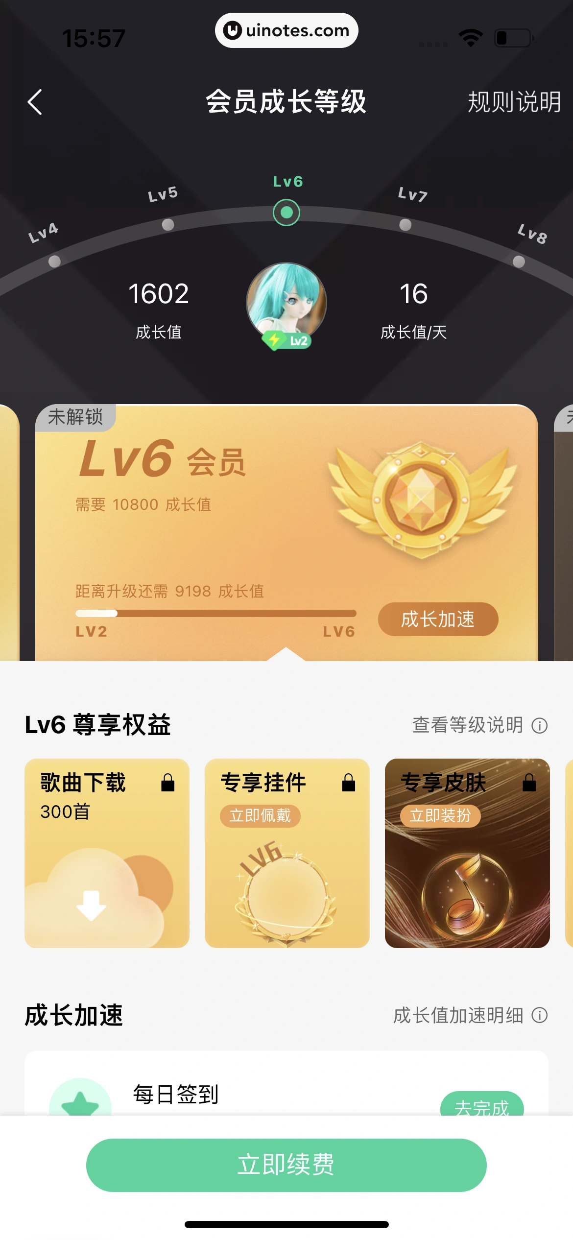 QQ音乐 App 截图 496 - UI Notes