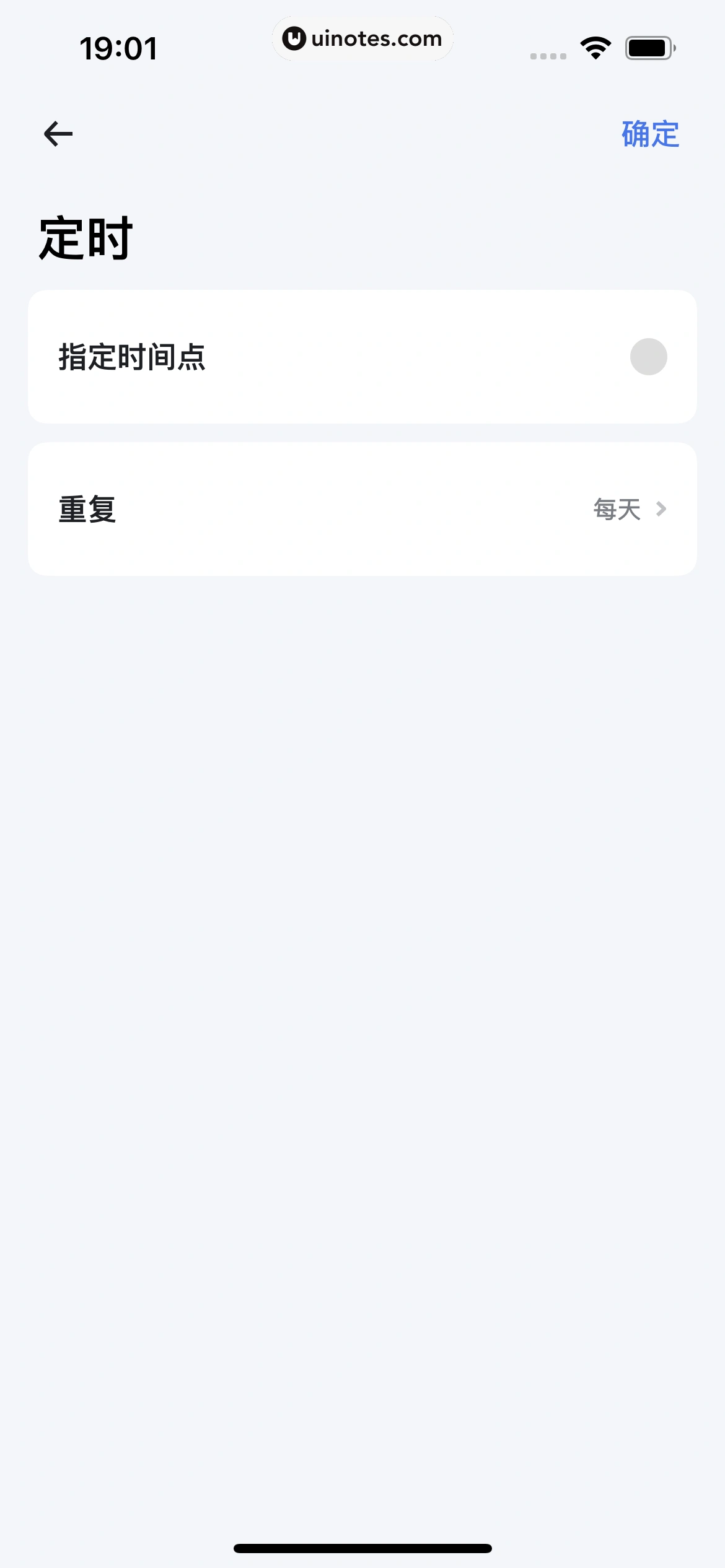 小翼管家 App 截图 085 - UI Notes
