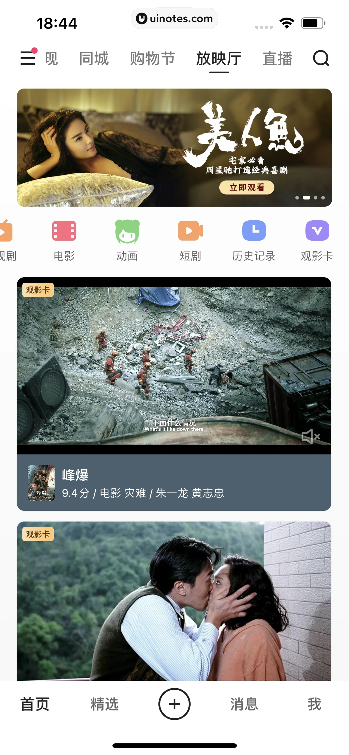 快手 App 截图 431 - UI Notes