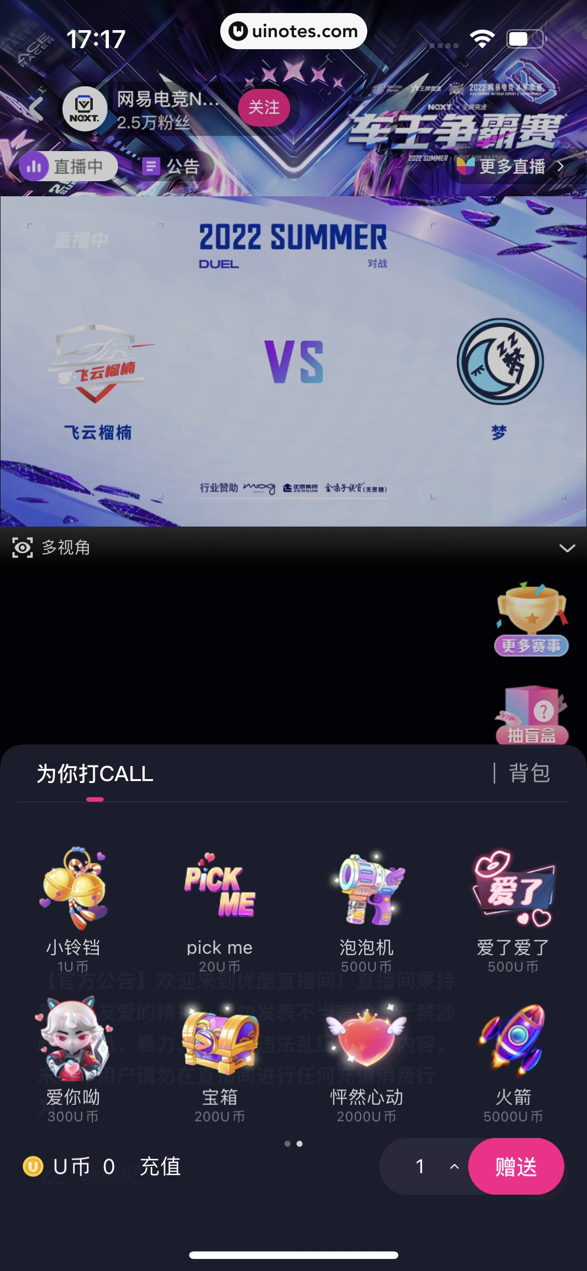 优酷 App 截图 203 - UI Notes