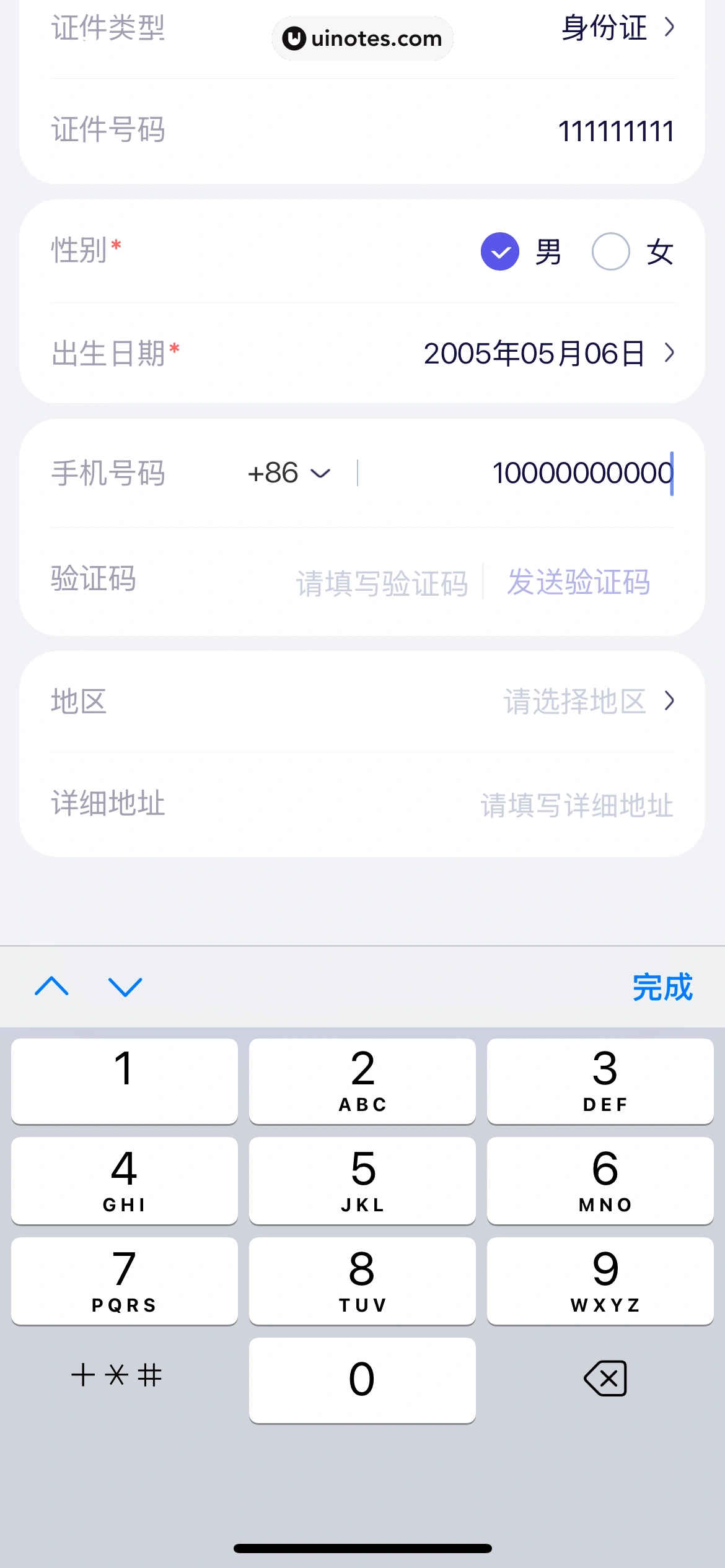 蚂蚁阿福 App 截图 255 - UI Notes