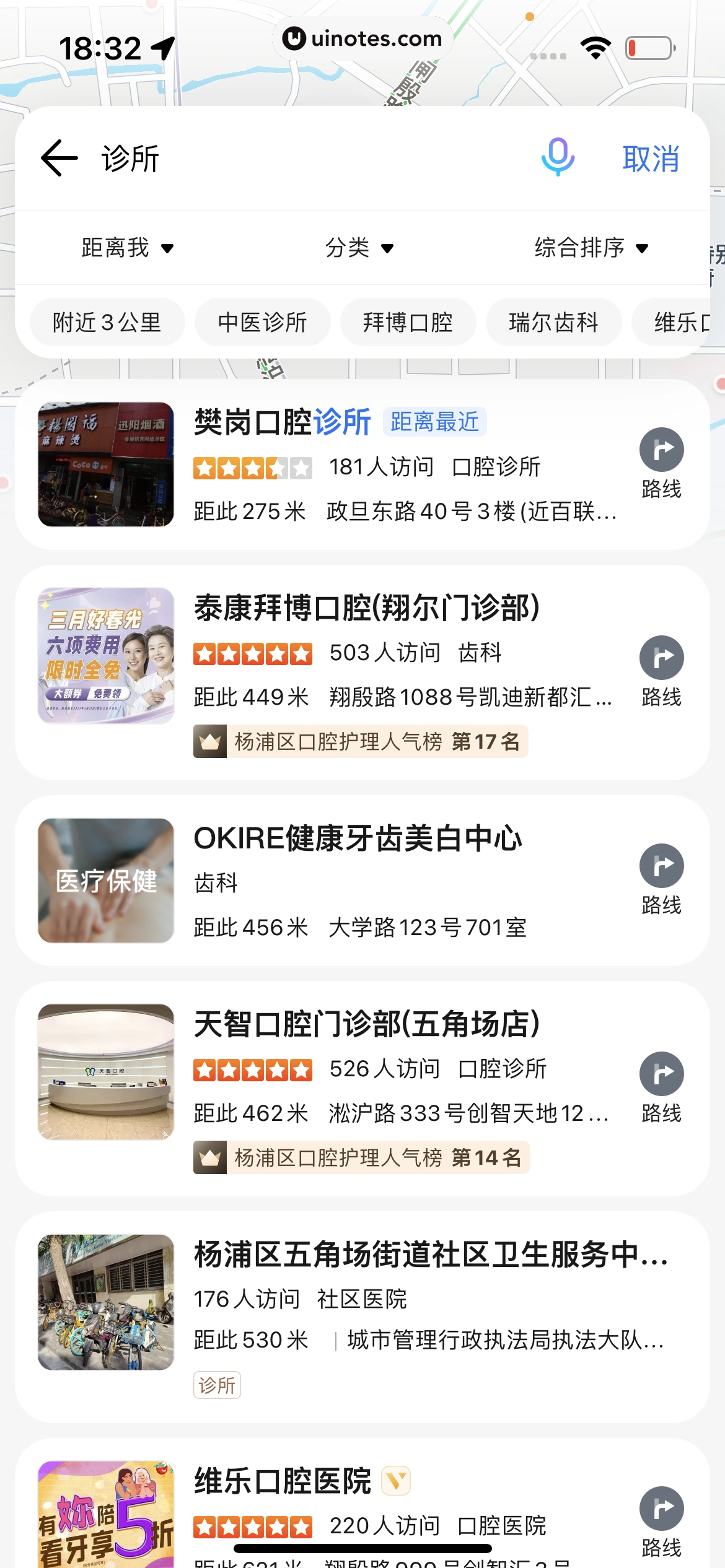 腾讯地图 App 截图 357 - UI Notes