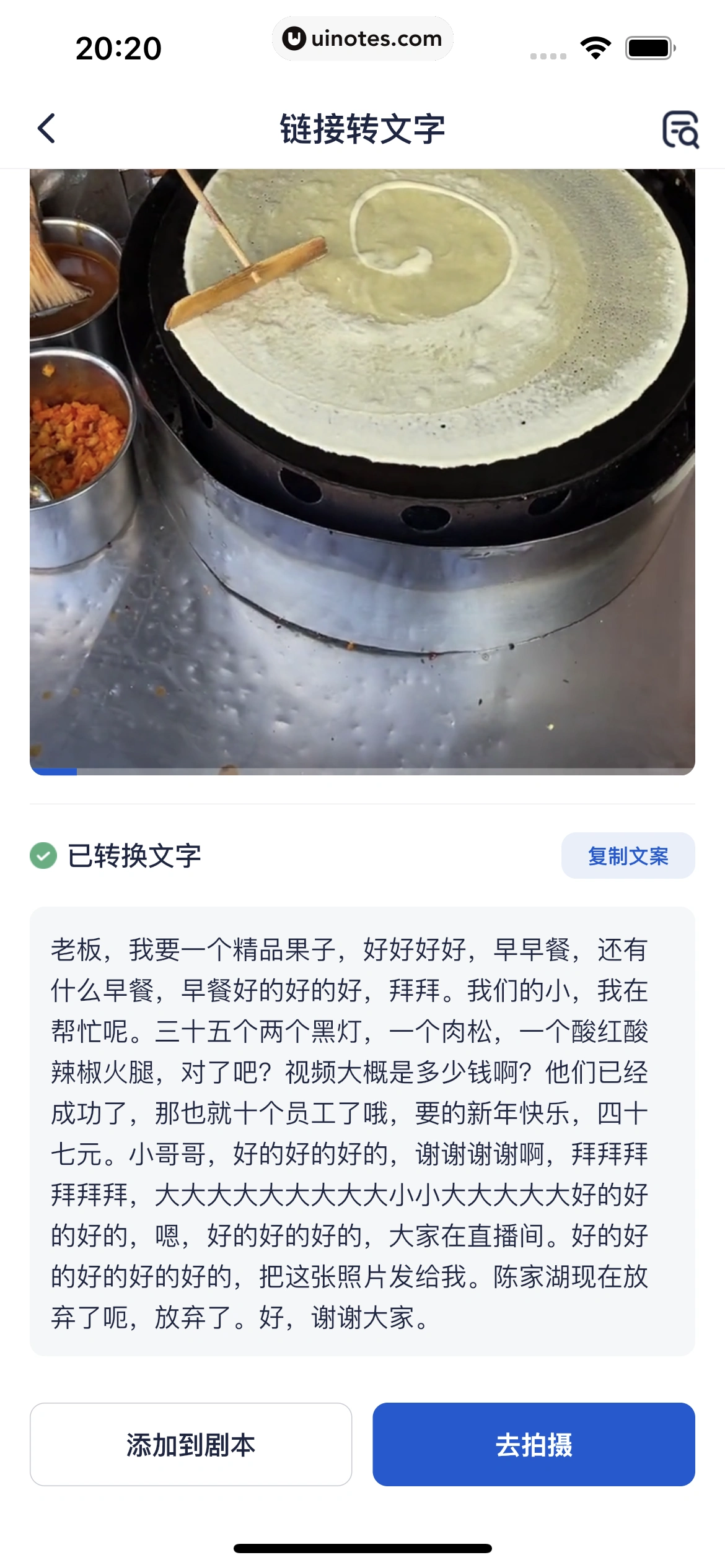 创作猫 App 截图 179 - UI Notes