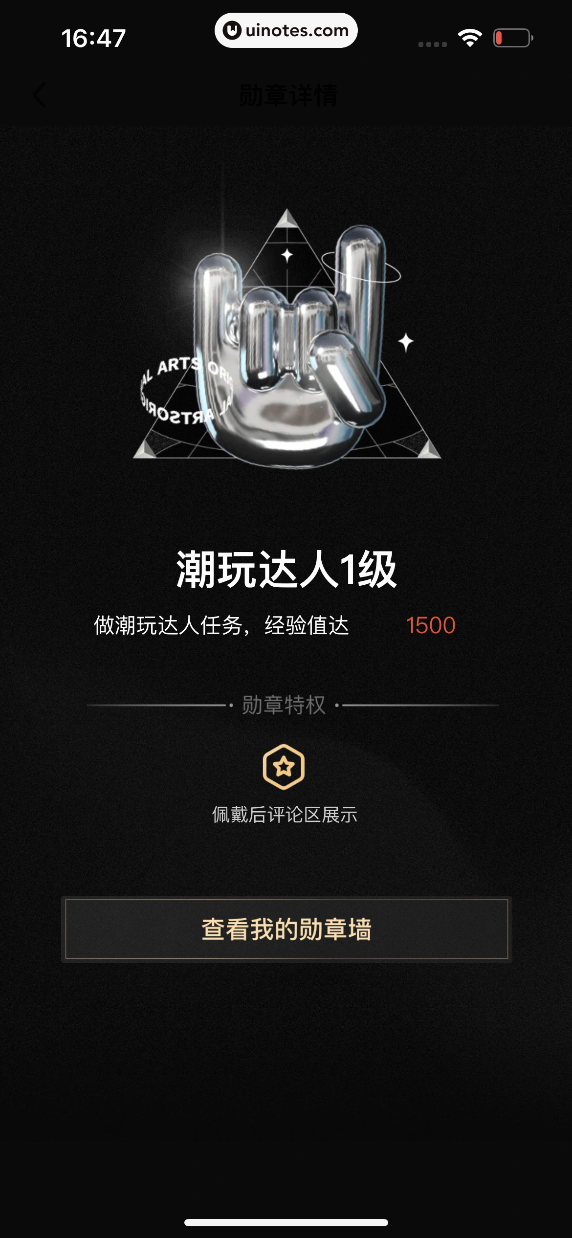 爱奇艺 App 截图 701 - UI Notes