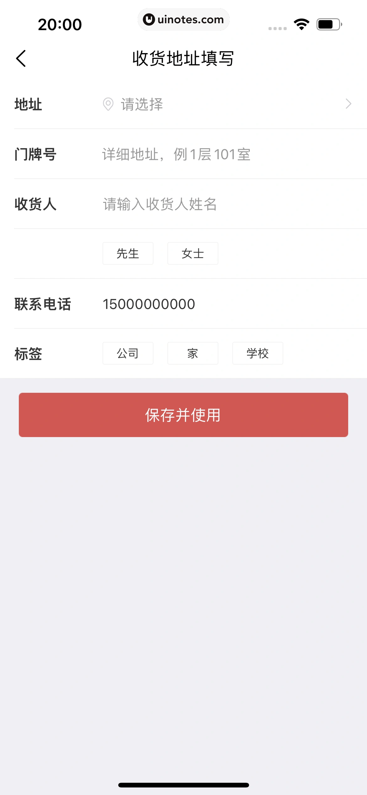 叮当快药 App 截图 221 - UI Notes