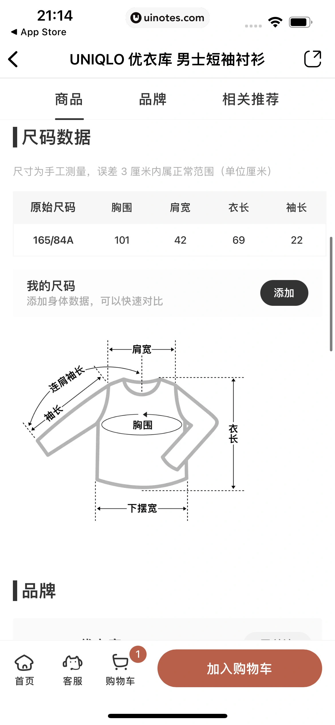 多抓鱼 App 截图 086 - UI Notes