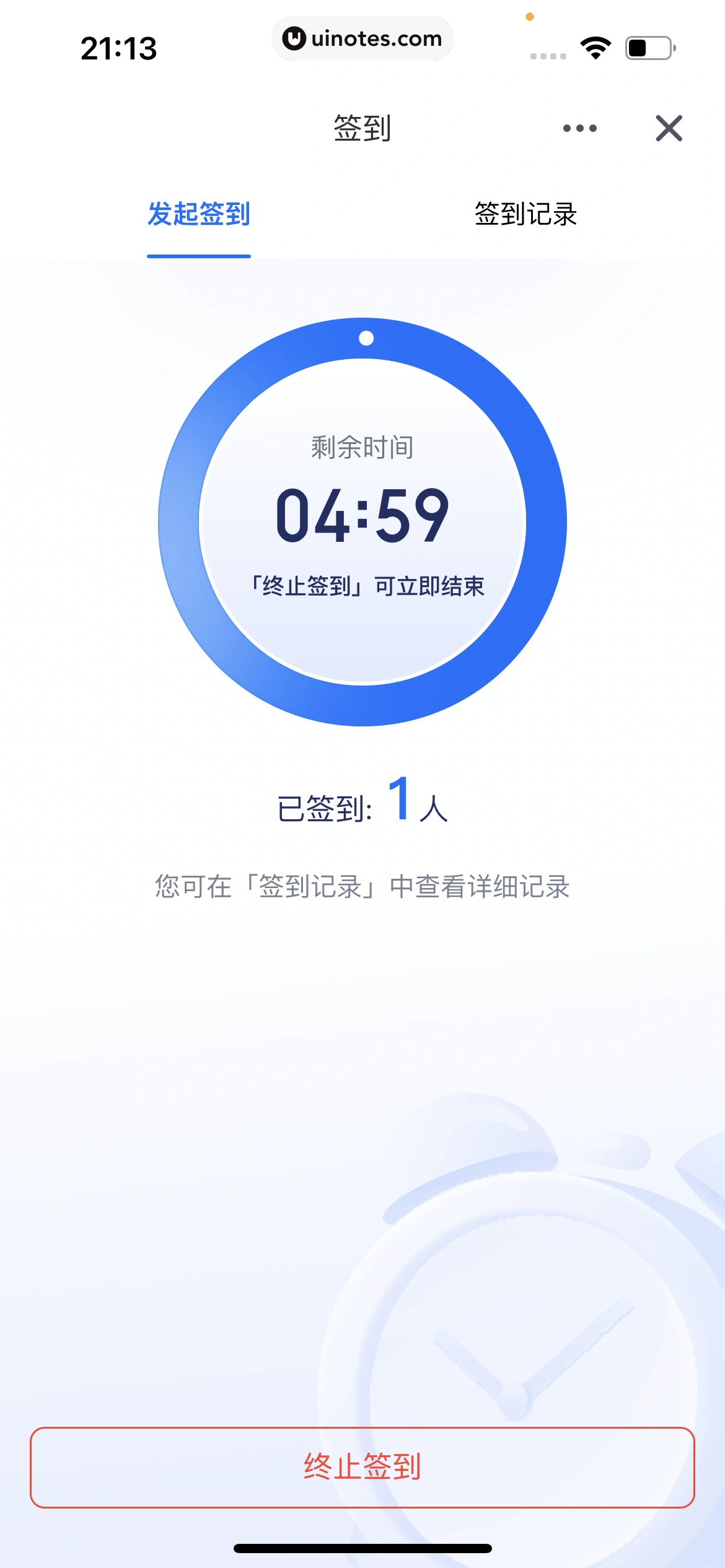 腾讯会议 App 截图 196 - UI Notes