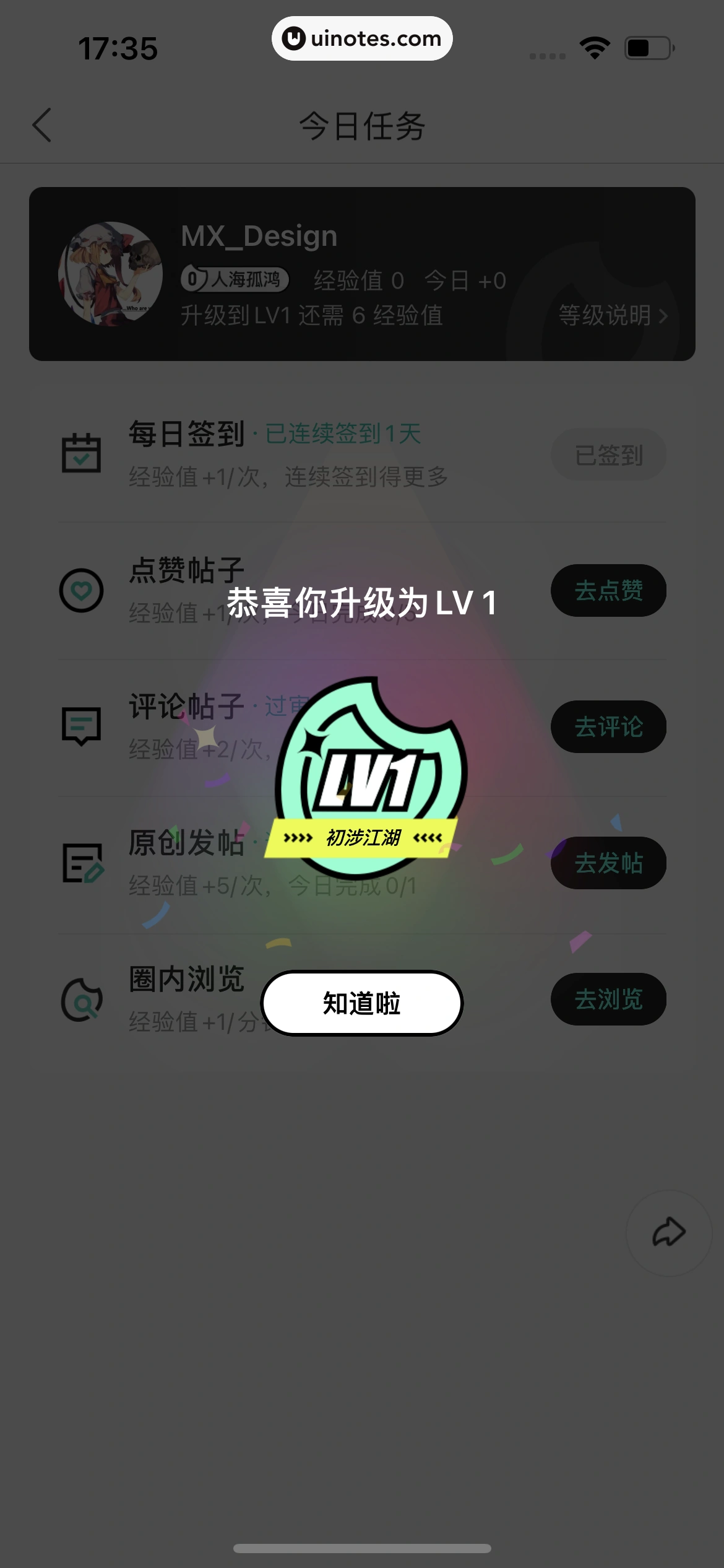 优酷 App 截图 353 - UI Notes
