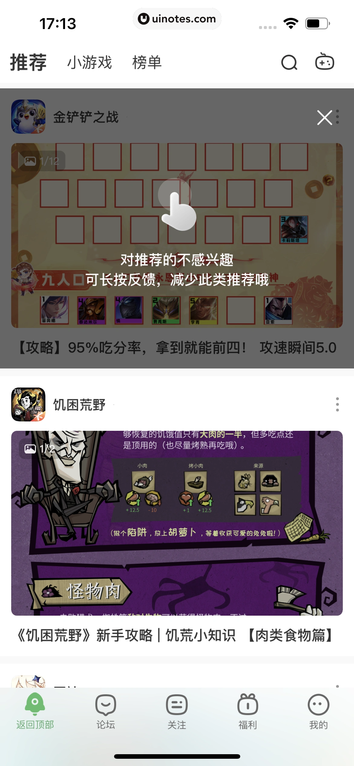 4399游戏盒 App 截图 015 - UI Notes