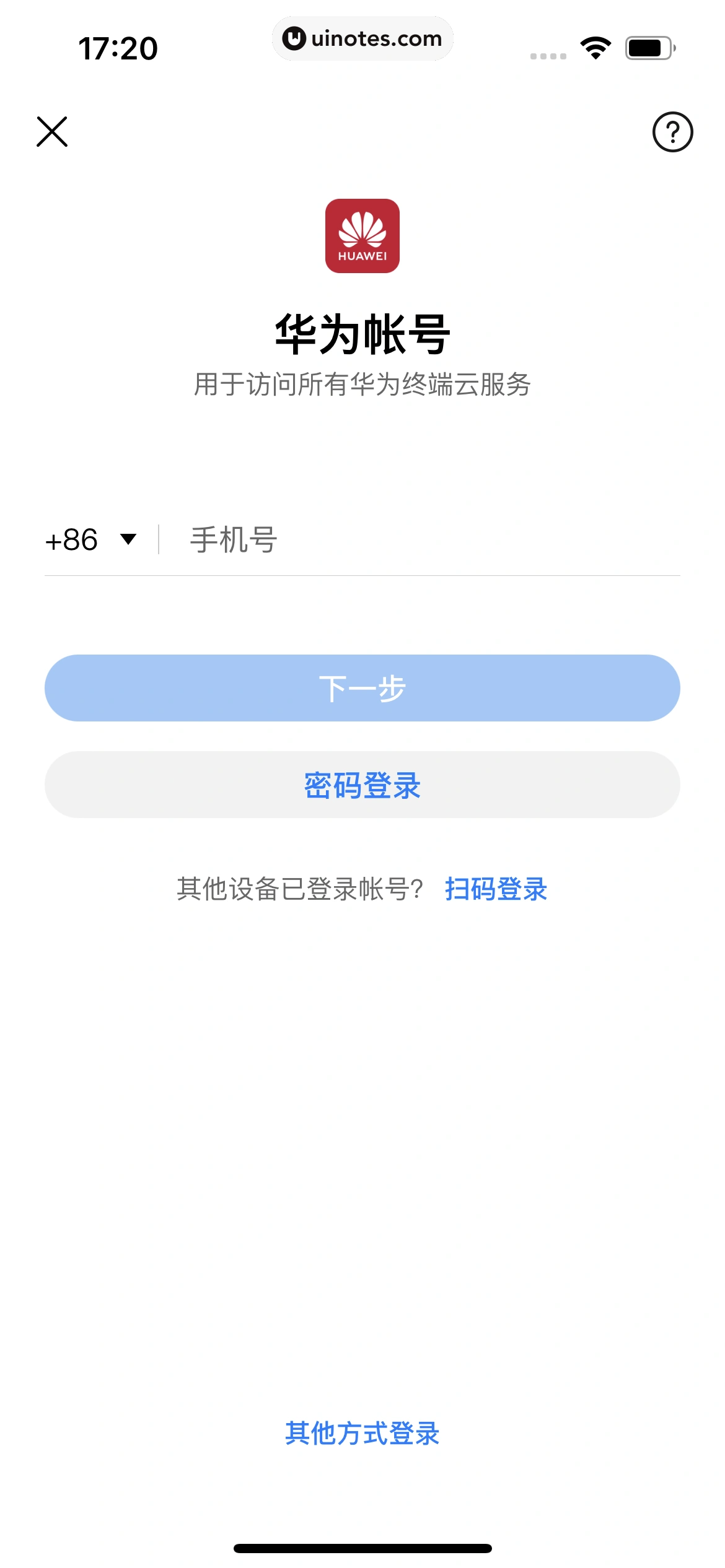 华为智慧生活 App 截图 010 - UI Notes