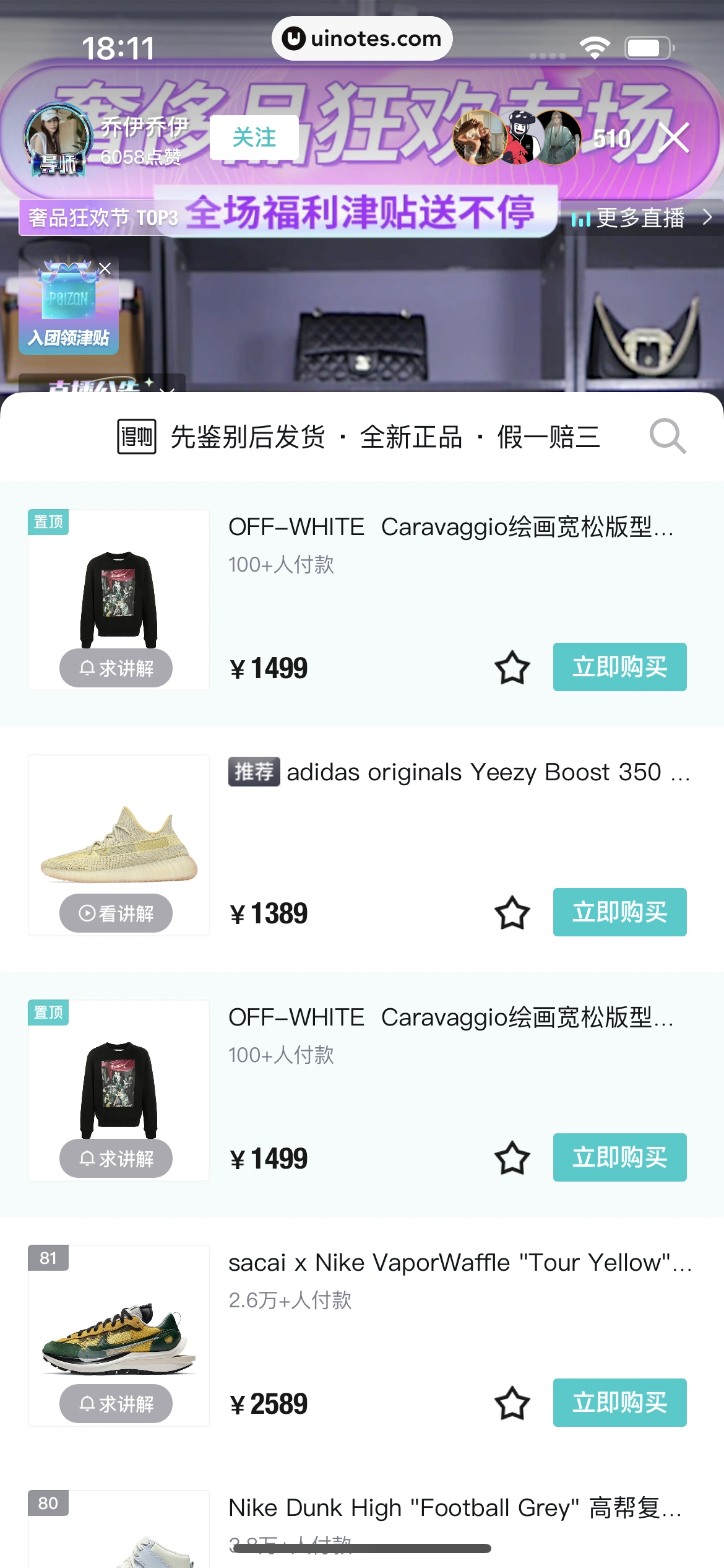得物 App 截图 111 - UI Notes