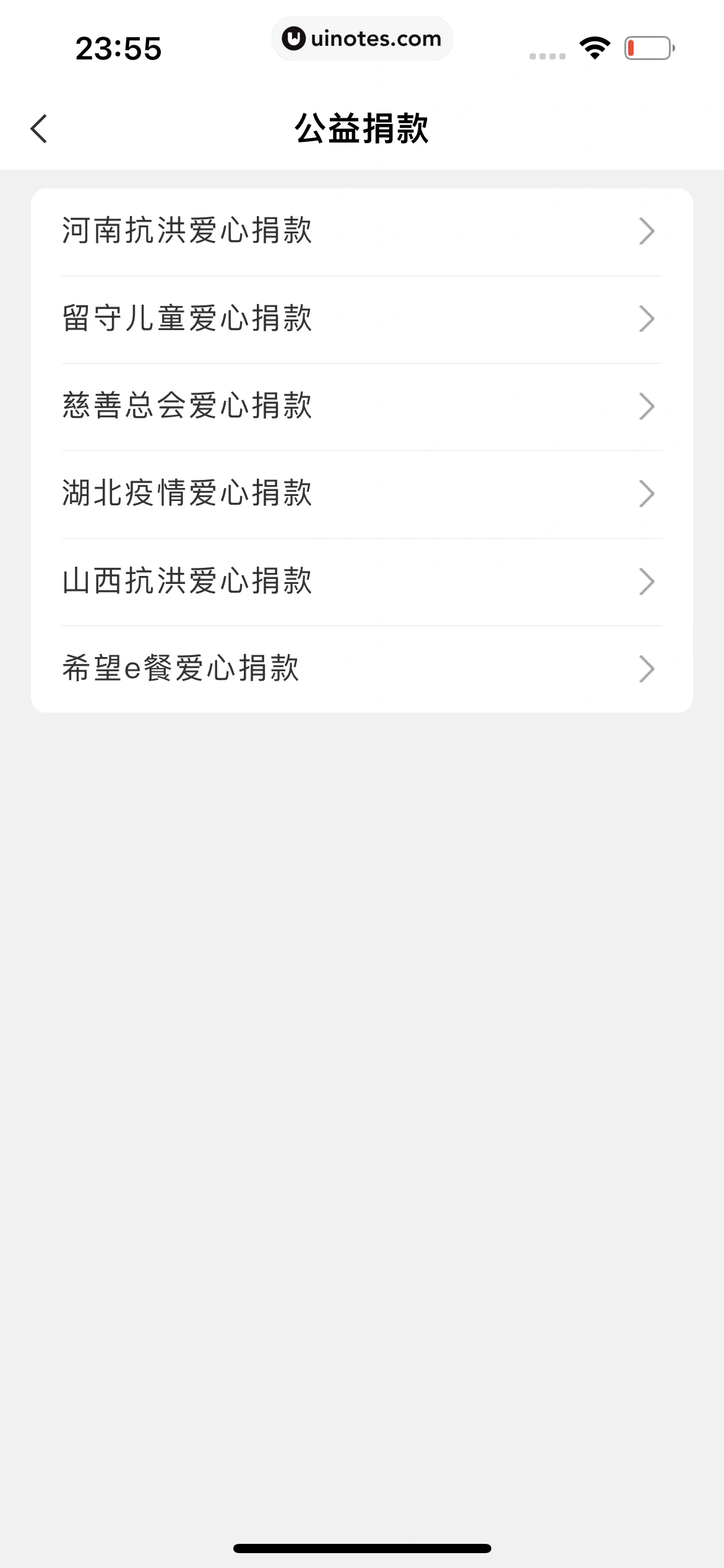 中国农业银行 App 截图 226 - UI Notes