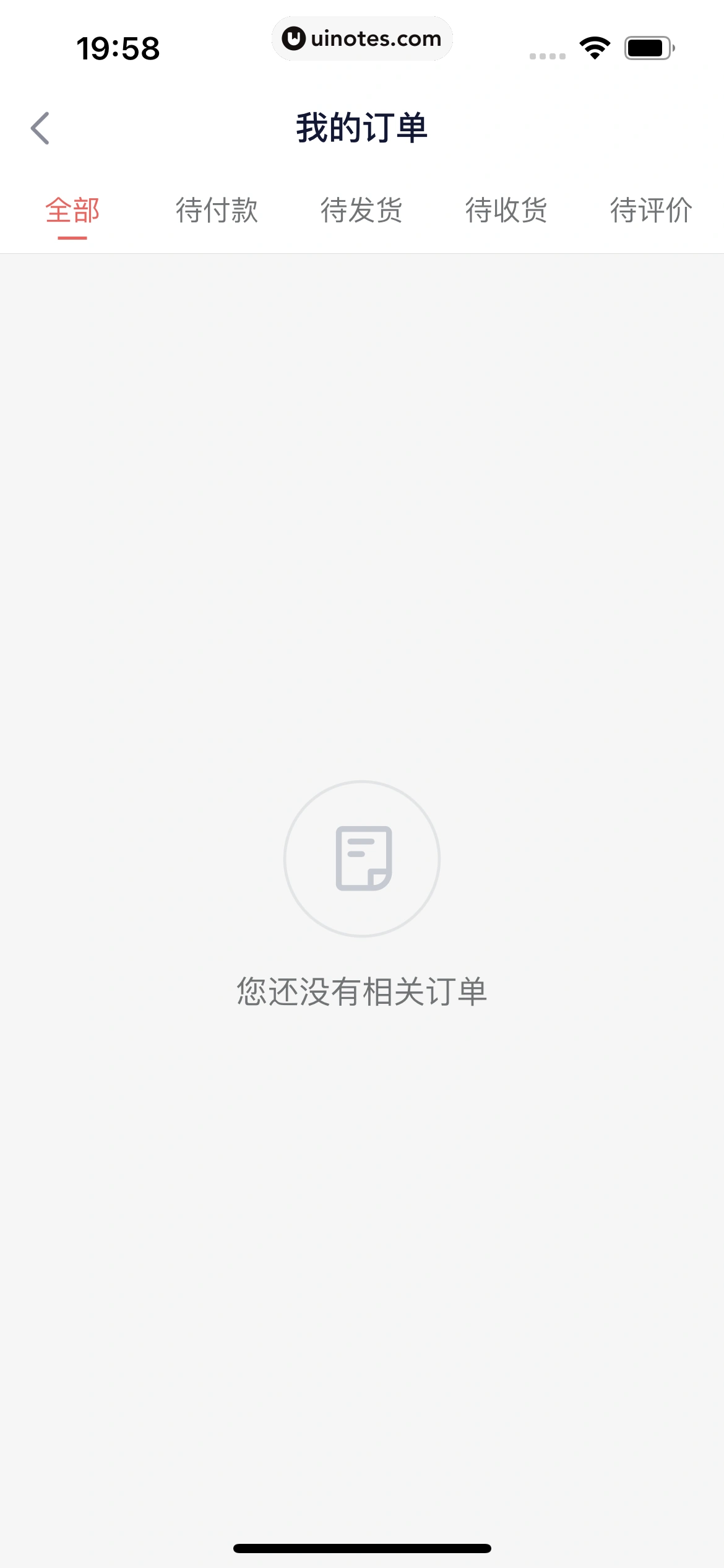 360借条 App 截图 233 - UI Notes