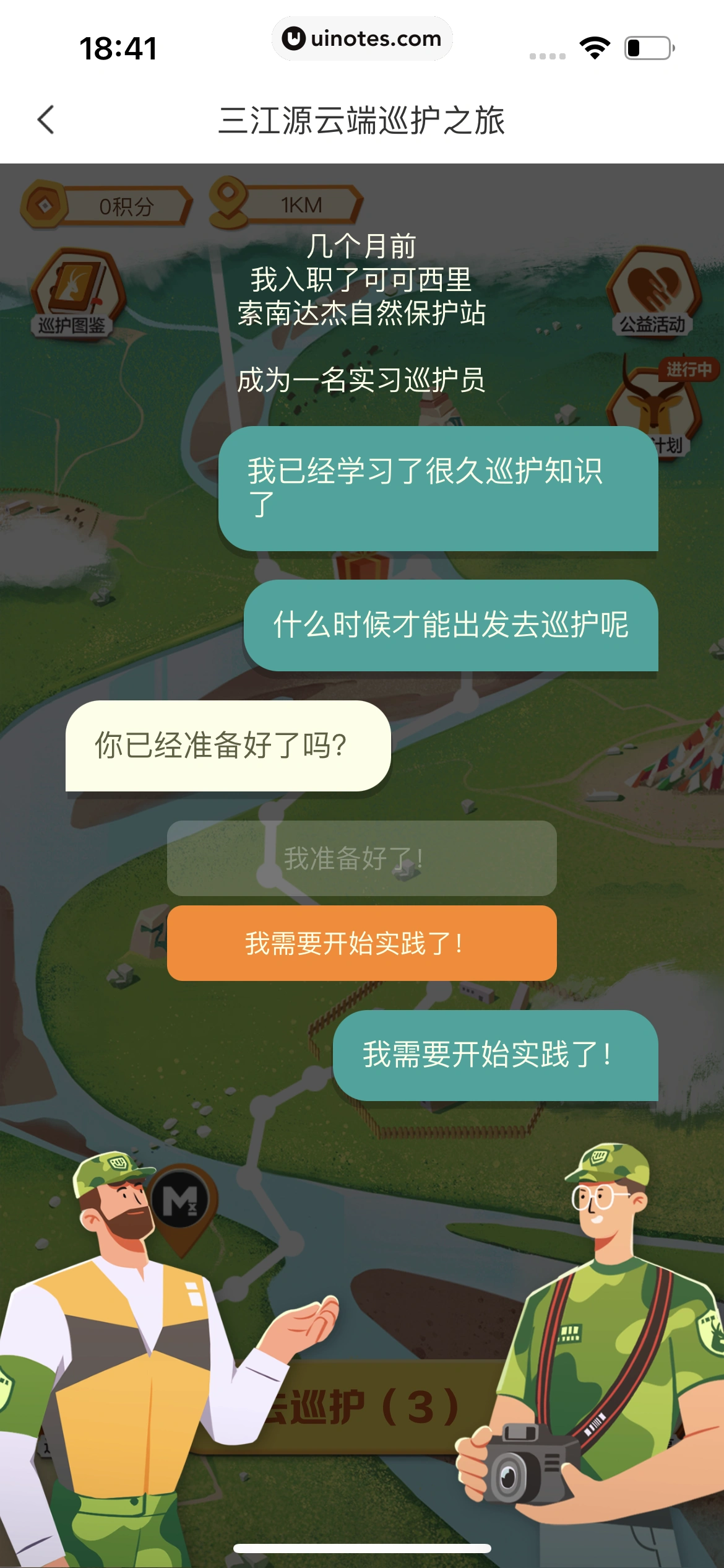 BOSS直聘 App 截图 363 - UI Notes