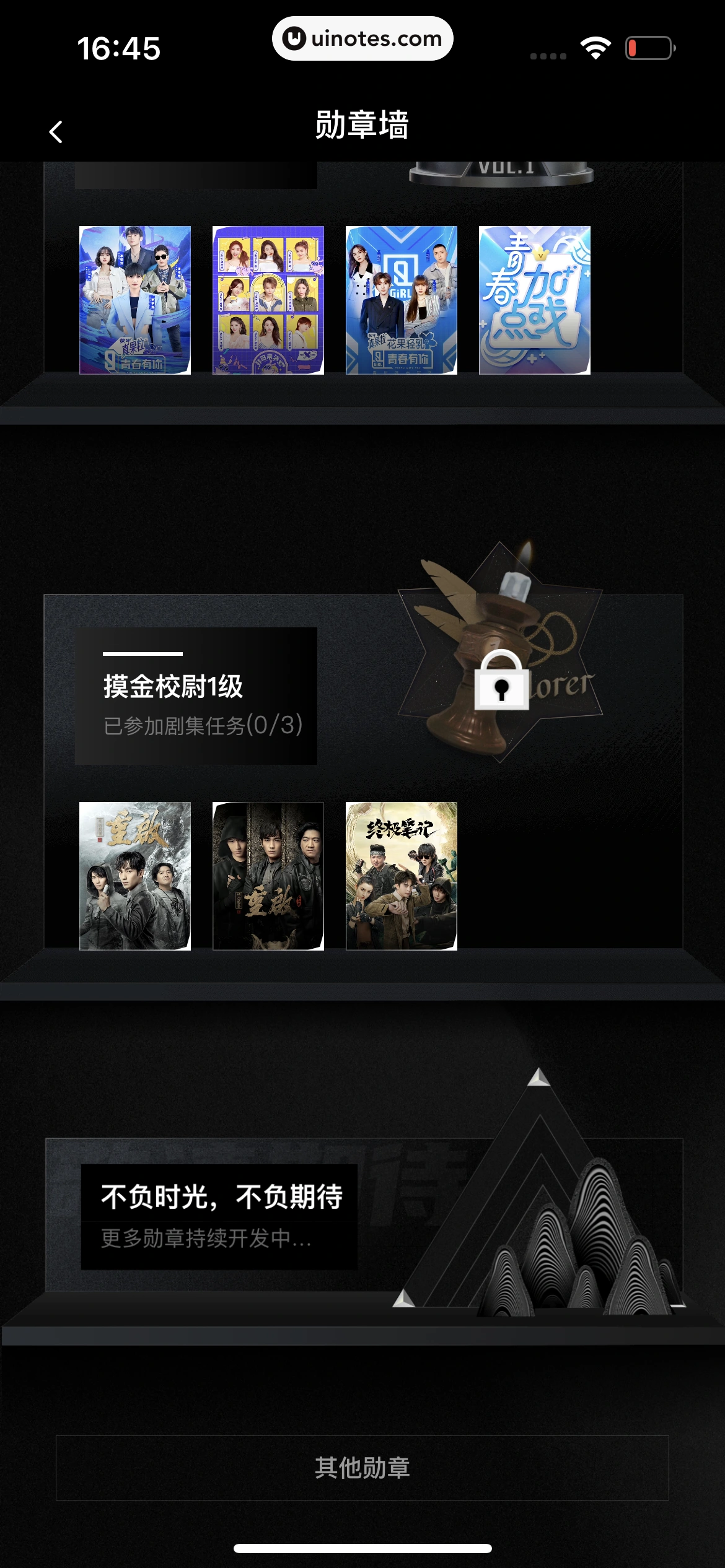 爱奇艺 App 截图 683 - UI Notes